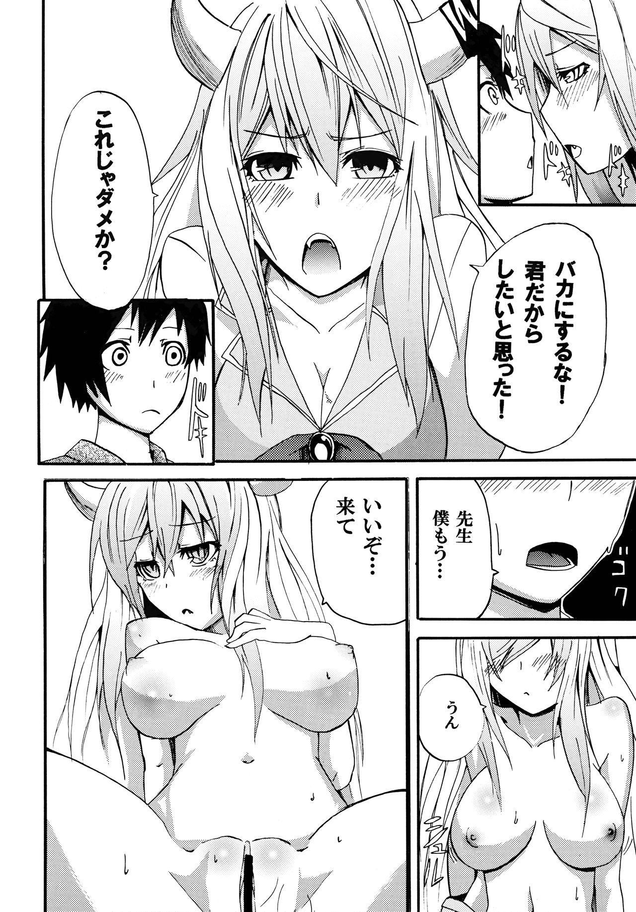 Hot Girl (C77) [INNOCENT CHAPEL (Various)] toho-ryu-i-so (Touhou Project) - Touhou project Family Taboo - Page 7