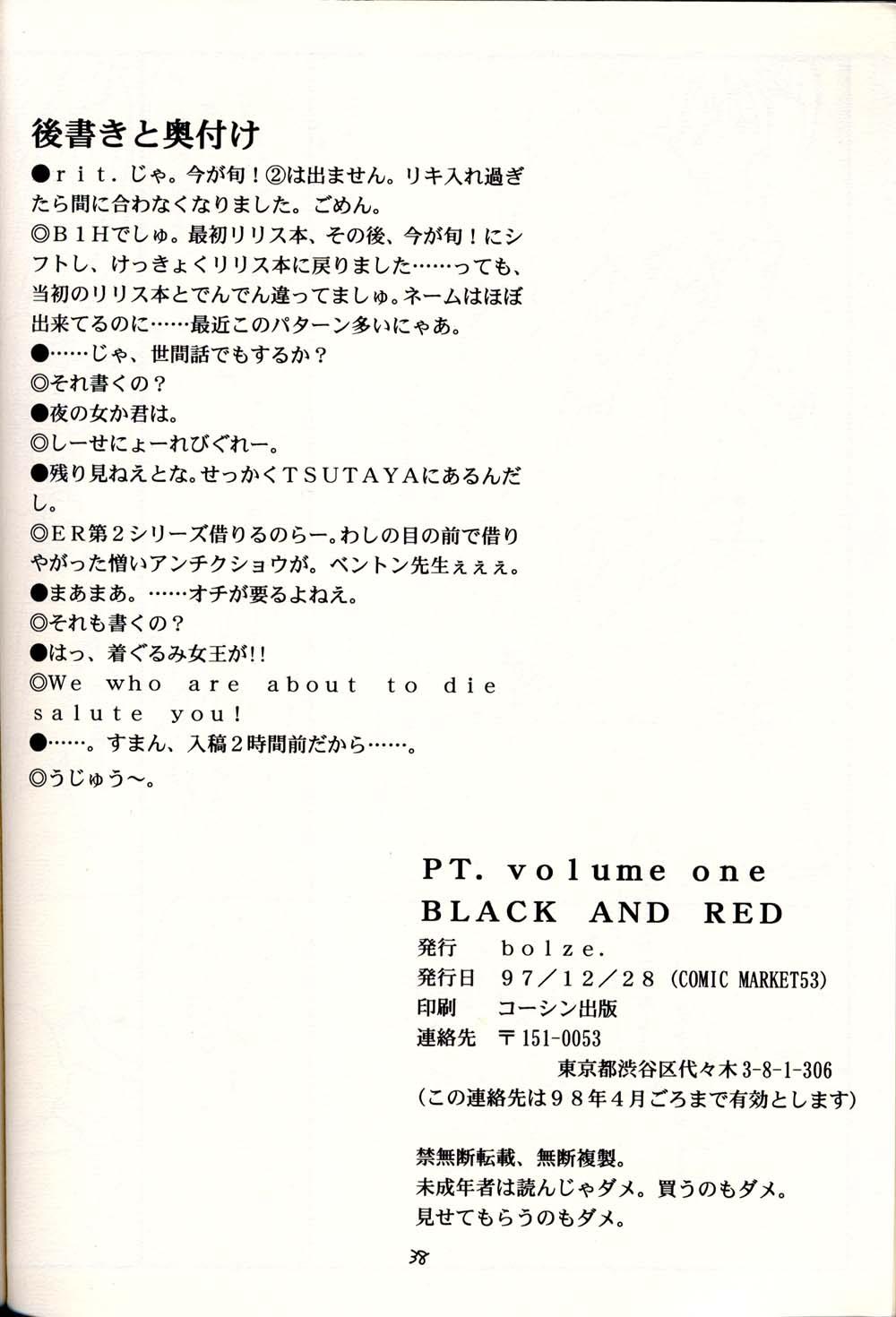 Grande PT Vol 1 - Black and Red - Darkstalkers Kissing - Page 37