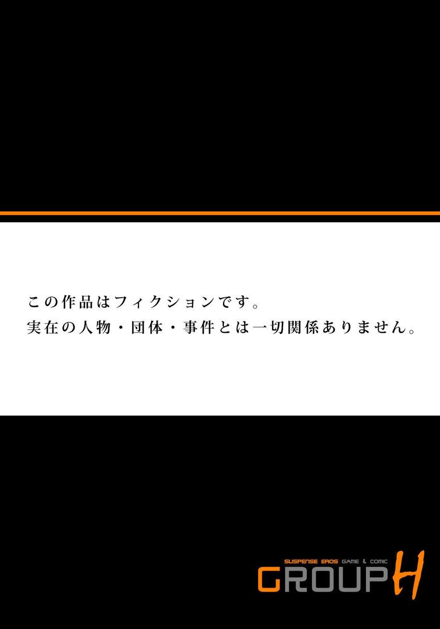 Micchaku JK Train ~Hajimete no Zecchou  1-18 239