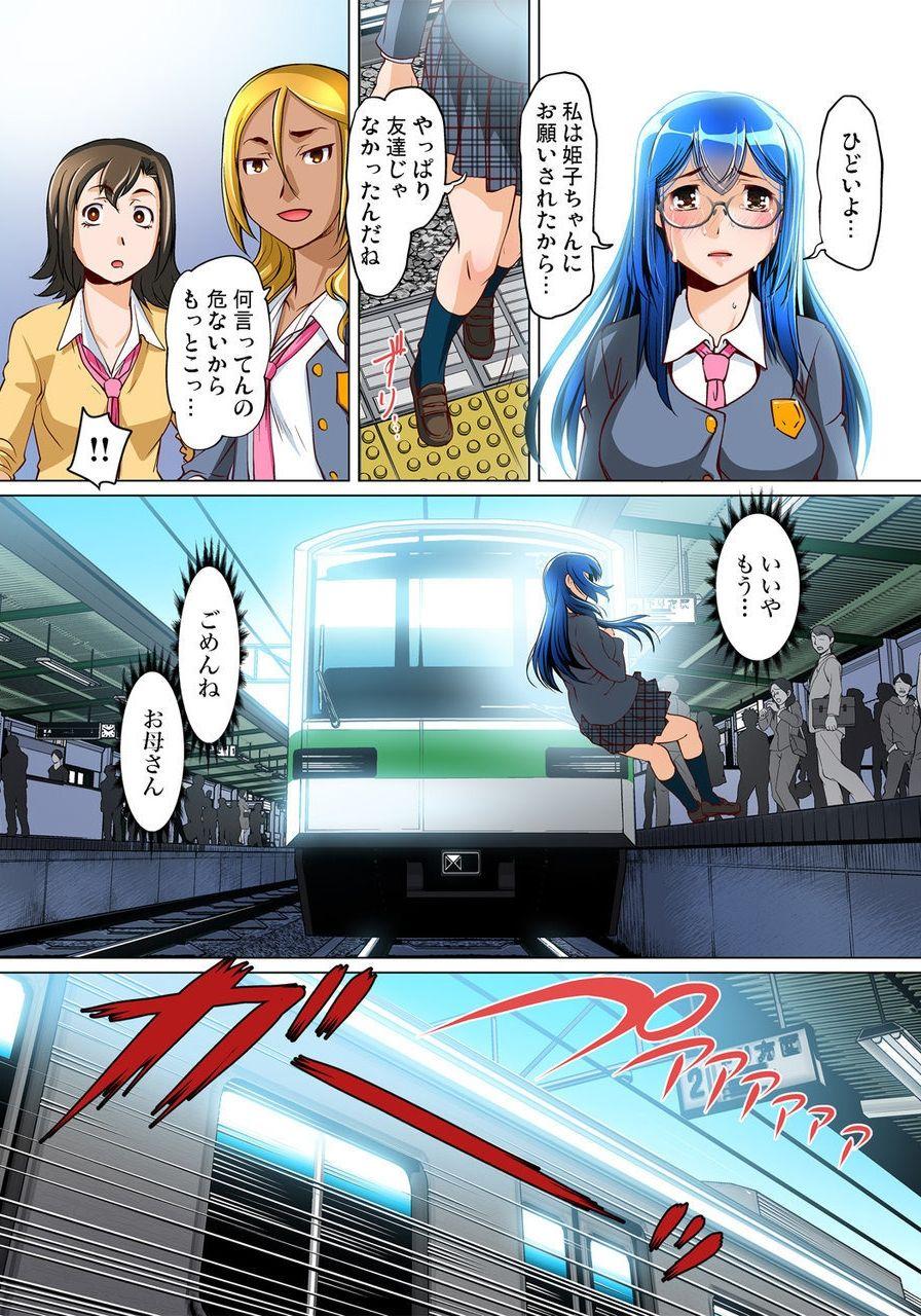Micchaku JK Train ~Hajimete no Zecchou  1-18 394