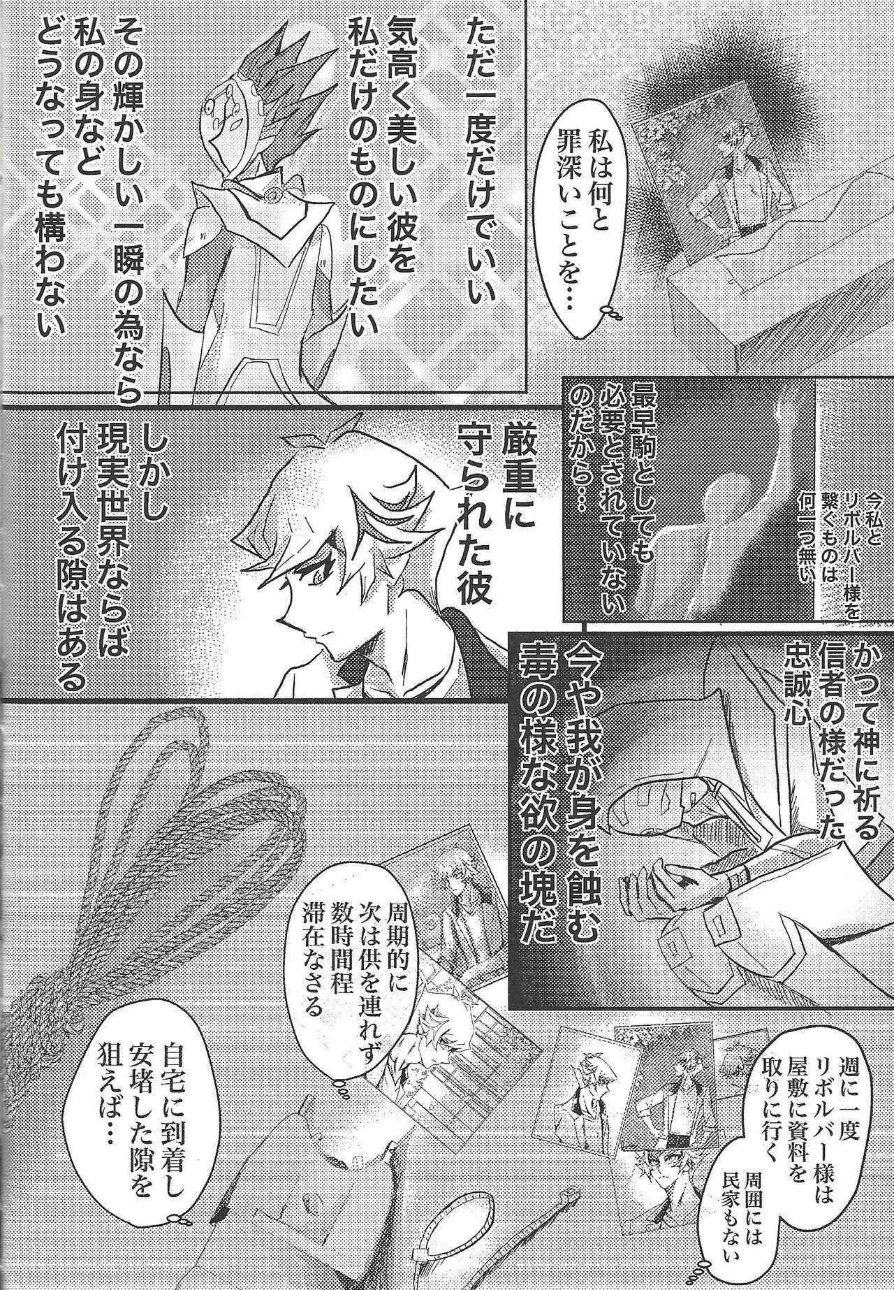 Double Penetration Toaru Hanoi no Kishidanin no Kiroku - Yu gi oh vrains Wet Cunt - Page 11