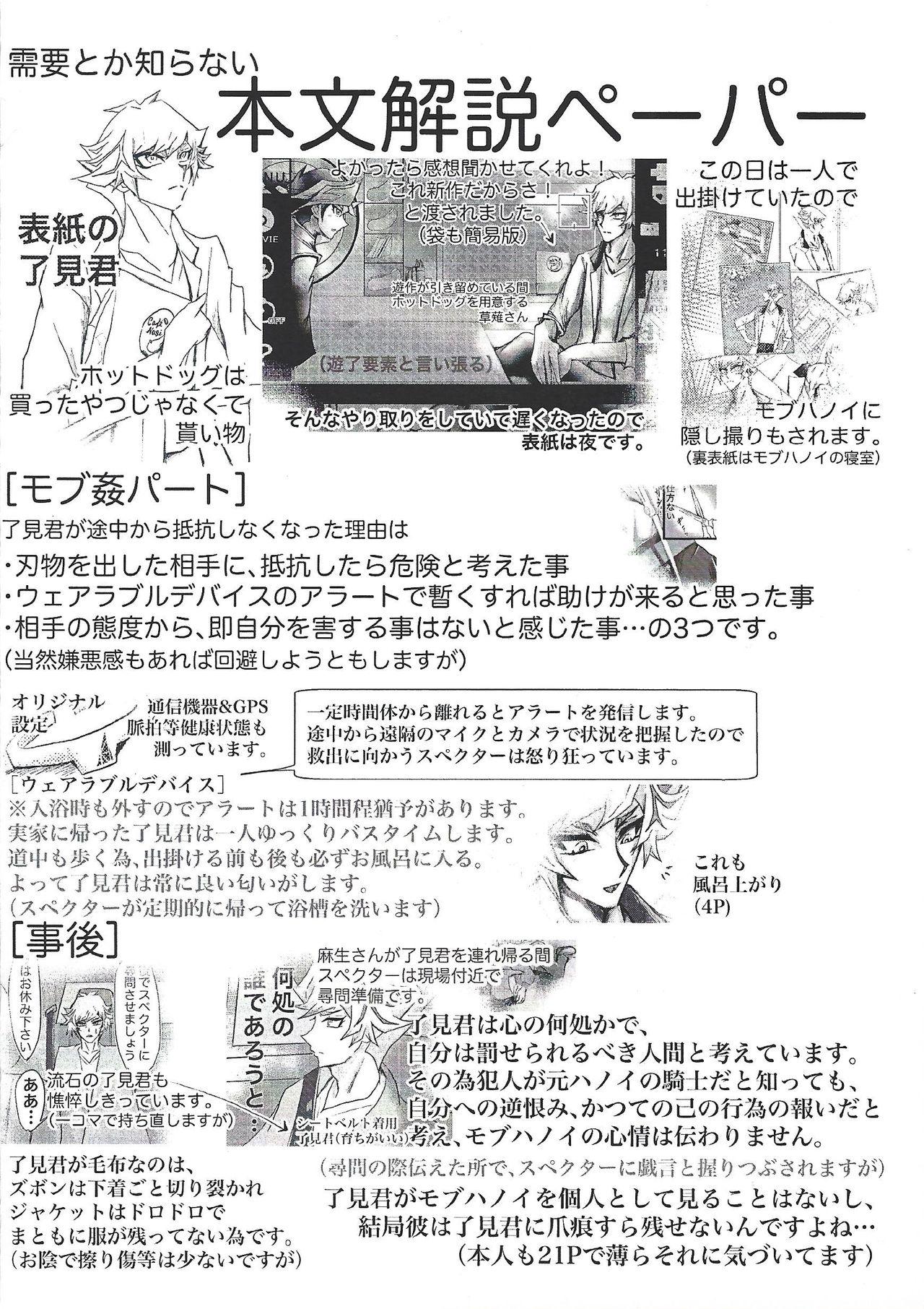 White Girl Toaru Hanoi no Kishidanin no Kiroku - Yu gi oh vrains Masturbate - Page 29