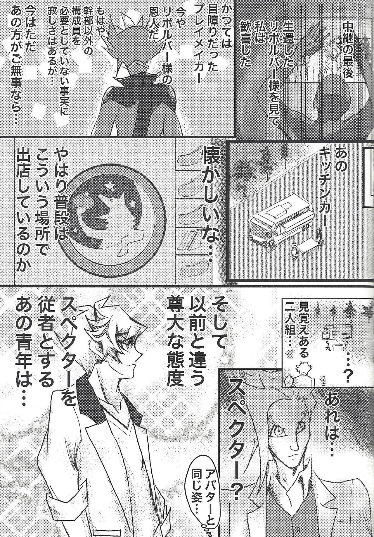 White Girl Toaru Hanoi no Kishidanin no Kiroku - Yu gi oh vrains Masturbate - Page 8