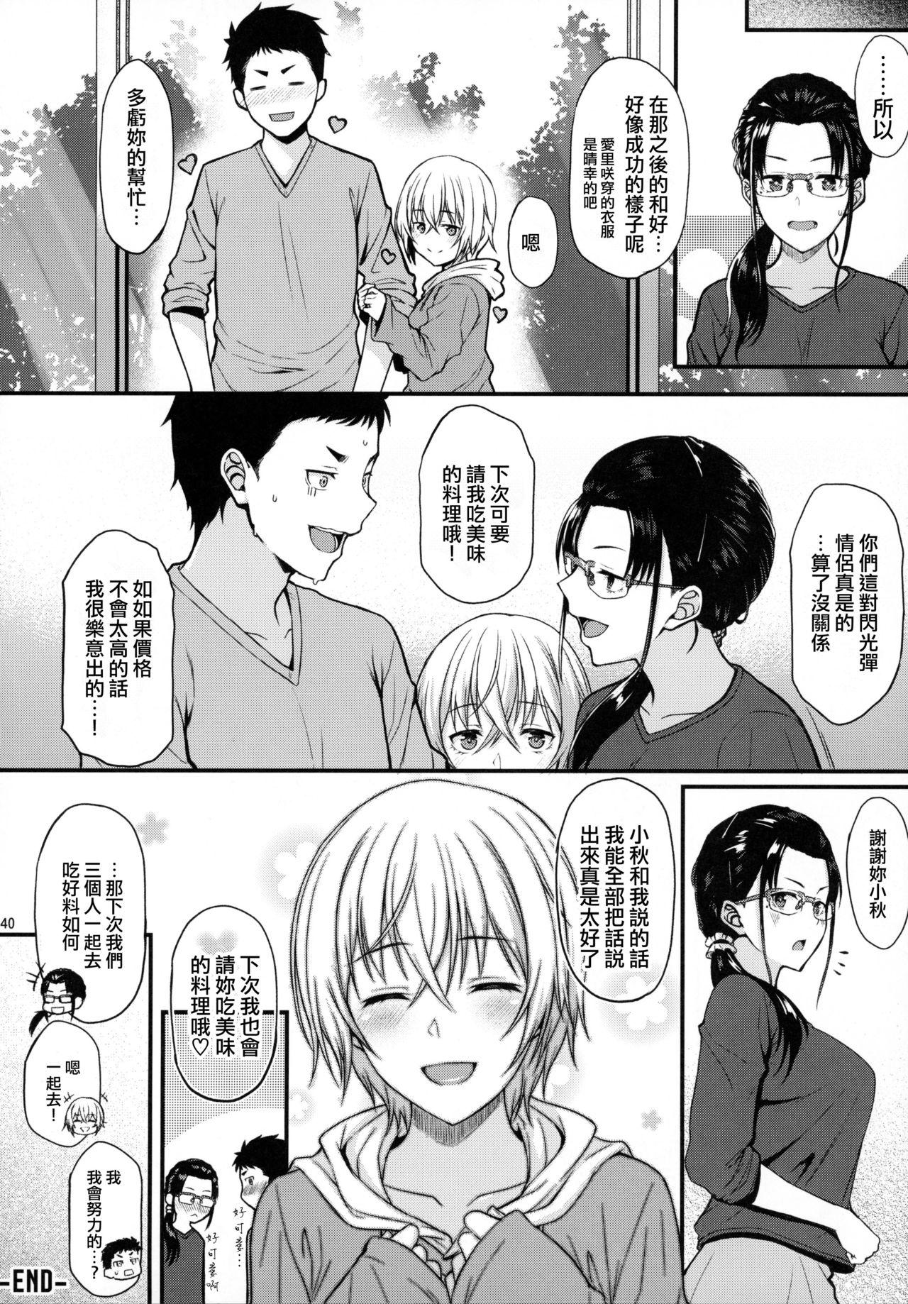 Highschool Itoshi no Senpai to Mou Ichido Hajimete o - Original Gay Brokenboys - Page 39