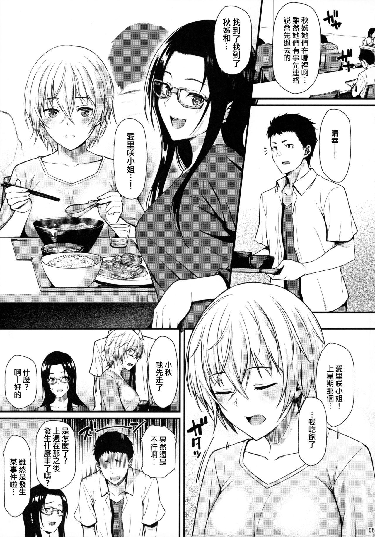 Stream Itoshi no Senpai to Mou Ichido Hajimete o - Original Friends - Page 4