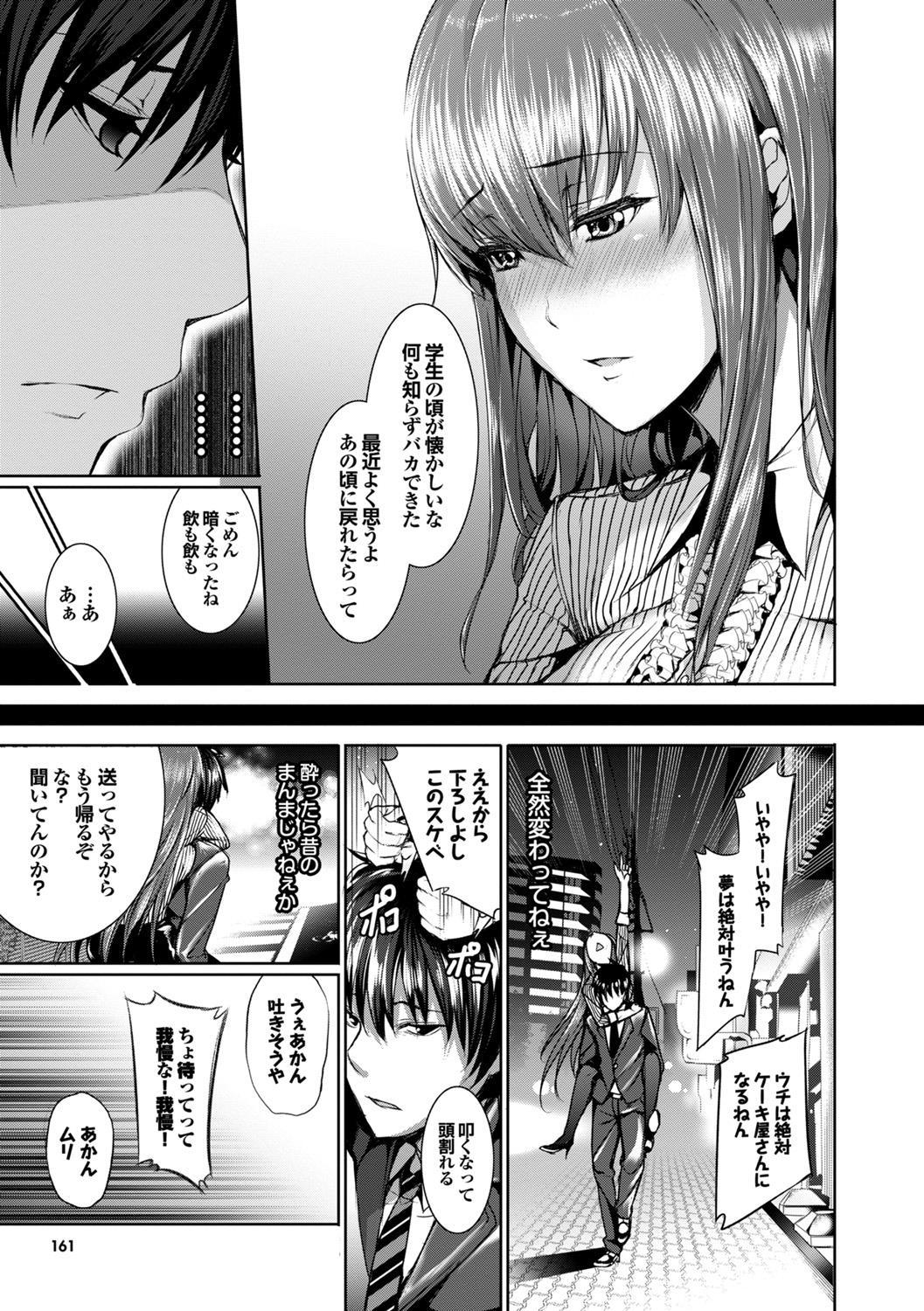 Blackcock Hataraku Onee-san no Himitsu Korea - Page 5