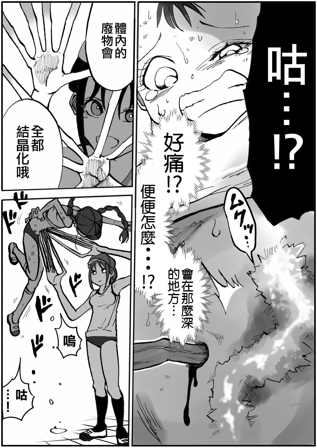 Cameltoe Shoujo to Shoujo to Jigokuezu 2-kan - Original Lima - Page 7
