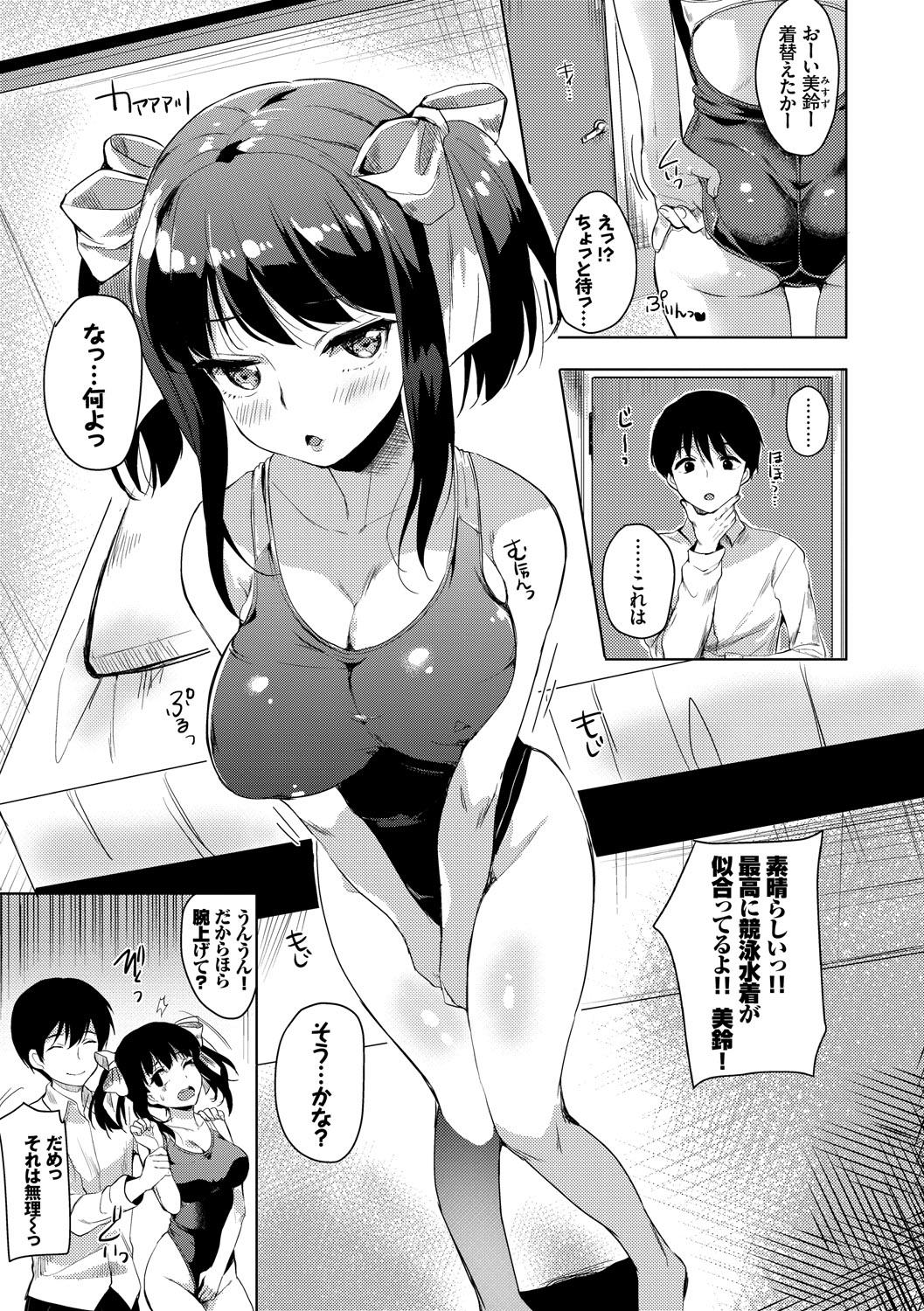 Yappari Mizugi Bishoujo ga Suki VOL. 3 60