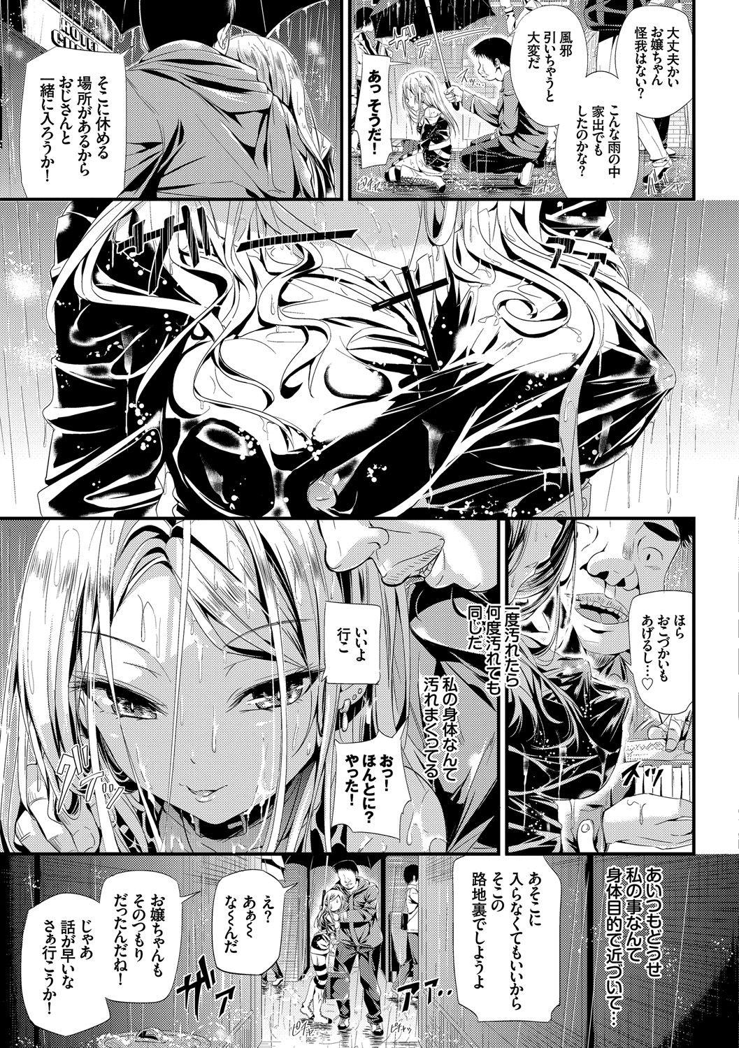 Cuckolding Osoto de Roshutsu Aokan Daisuki Hatsujou Musume Blacksonboys - Page 12