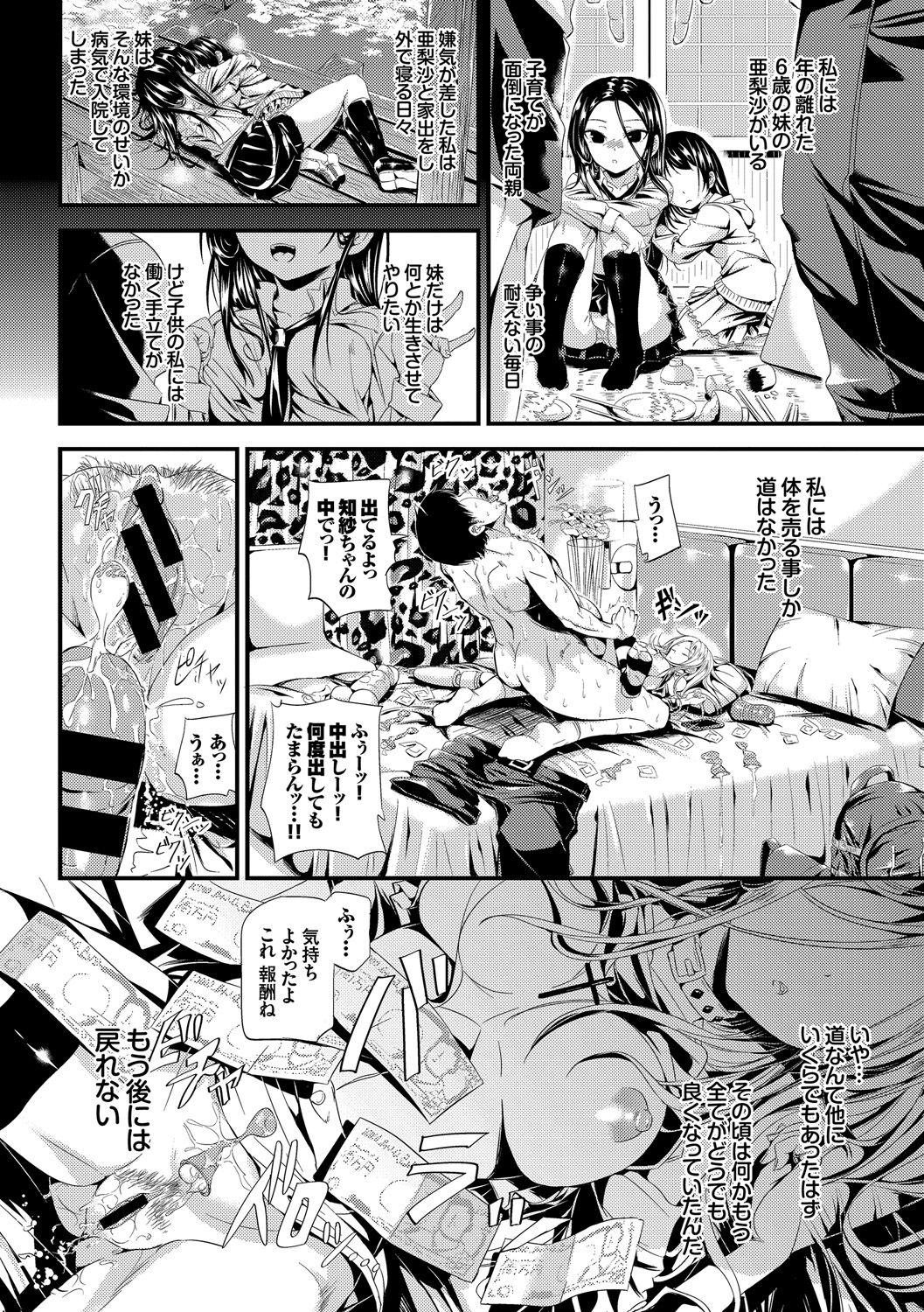 Game Osoto de Roshutsu Aokan Daisuki Hatsujou Musume Pauzudo - Page 7