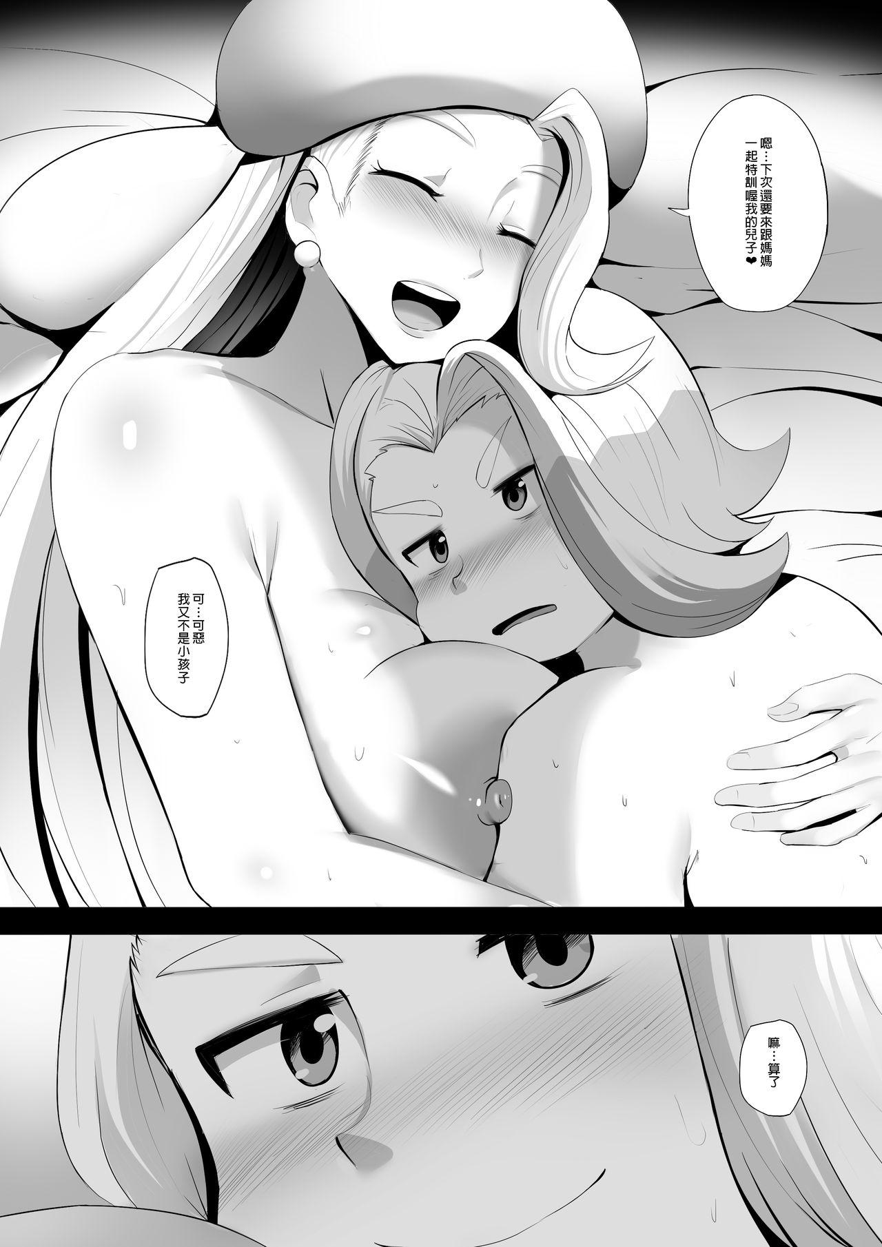 Camgirl Mama to Moteru Tame no Tokkun - Pokemon Facial - Page 13
