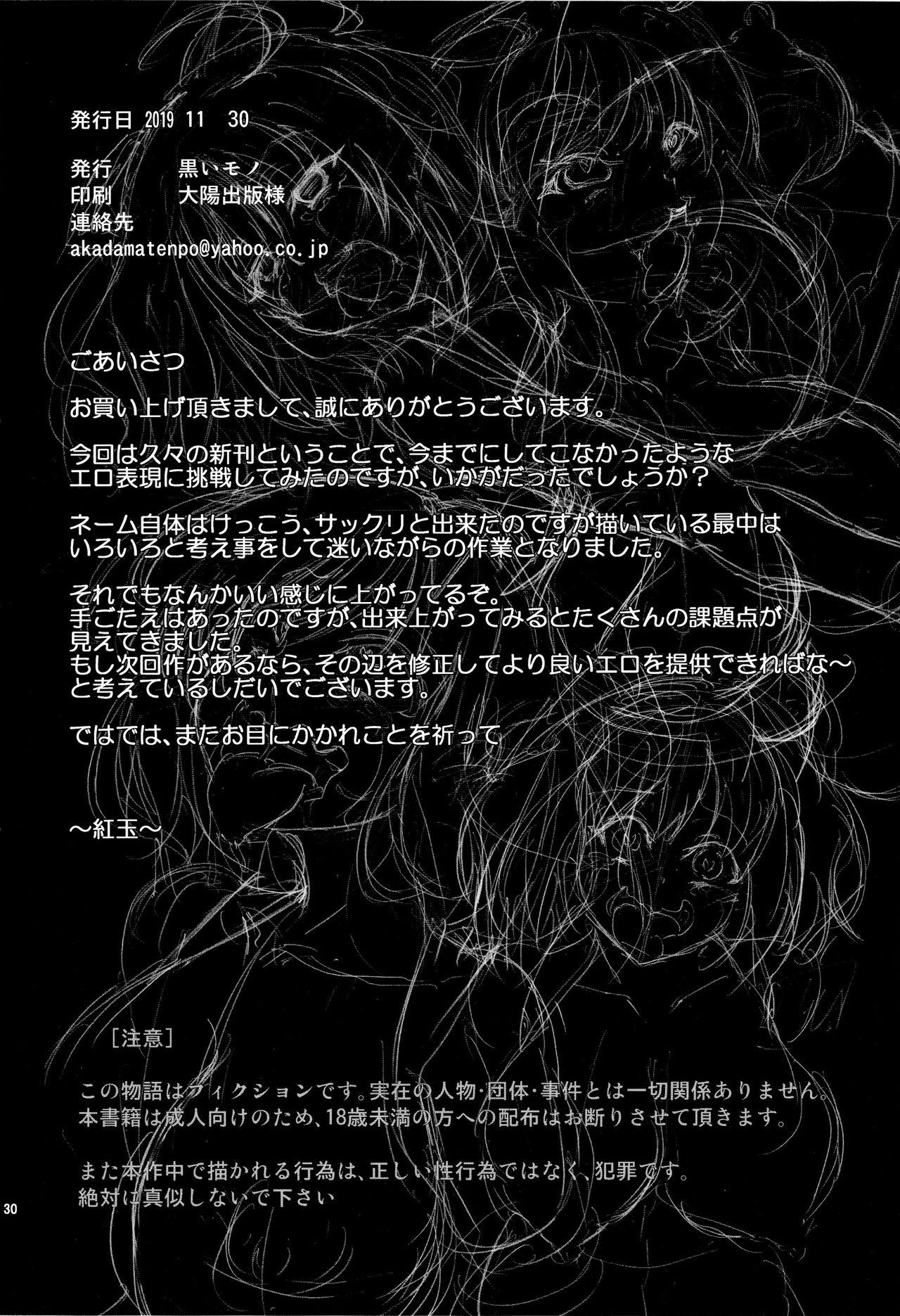 Toying Kusurizuke CliChinpo Kaizou - Fate grand order Face - Page 29