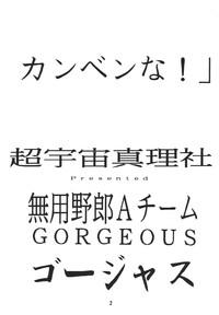 Muyou Yarou A-Team 2 Gorgeous 4