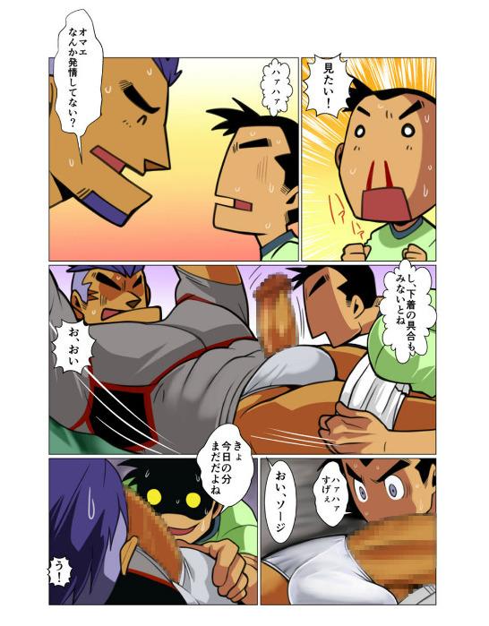 Gay Smoking Nichijou Hakaiteki Ossan #1 - #2 - Original Rubdown - Page 34
