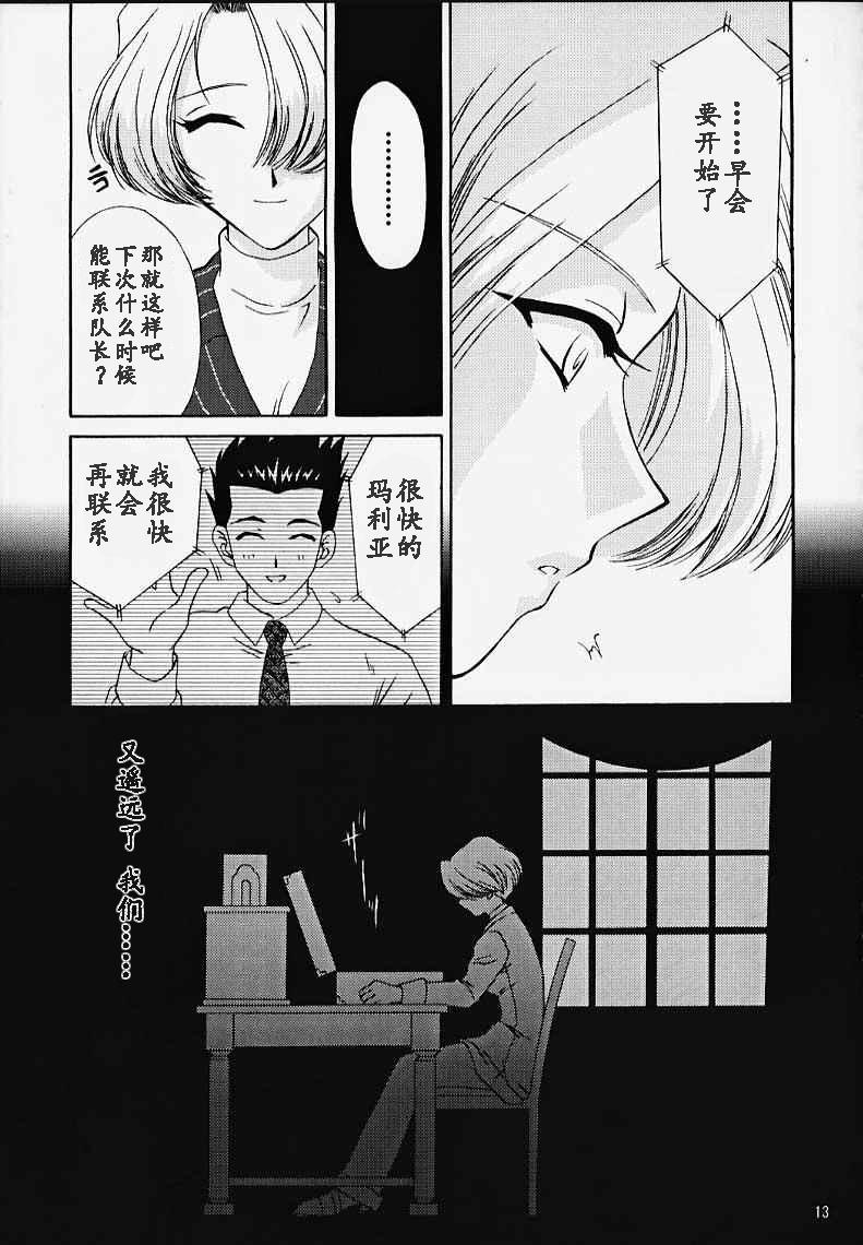 Sensual Maria 3 Love Squall - Sakura taisen Dick Sucking - Page 12