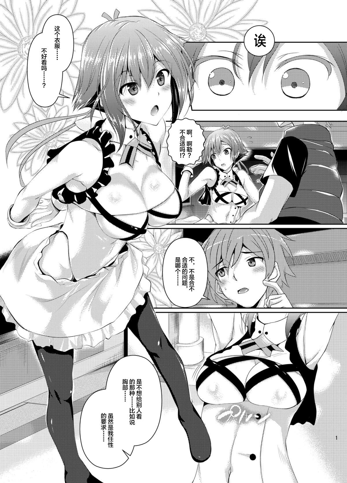 Sucking Cock Zessica to Ichaicha Suru dake no Hon - Aquarion evol Calle - Page 2