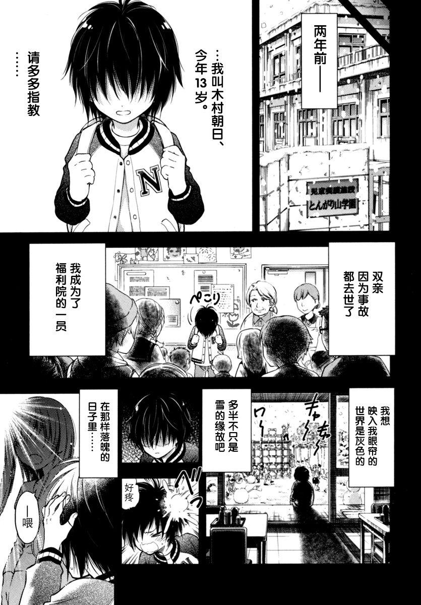 Fucks Hajimete no anohi、Bokura wa 1 Maid - Page 12