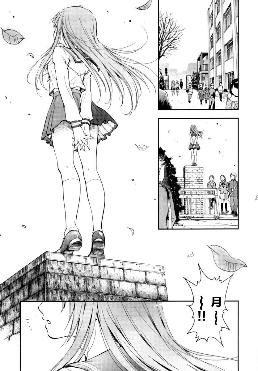 Fucks Hajimete no anohi、Bokura wa 1 Maid - Page 8