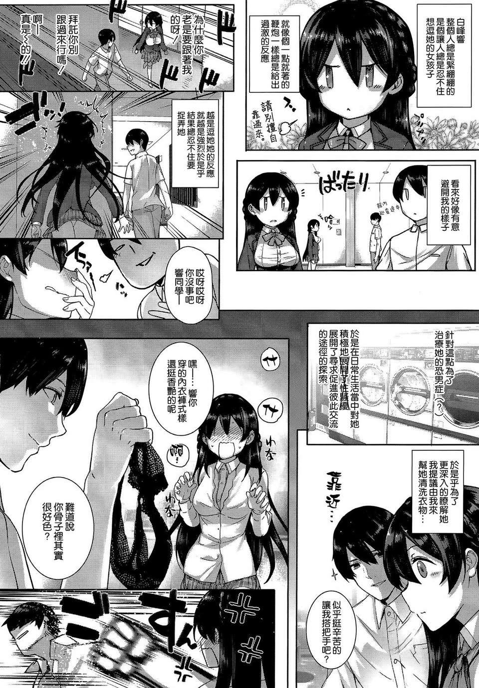 Gayporn Shiramine Hibiki no Ryoukan Nisshi Blows - Page 6