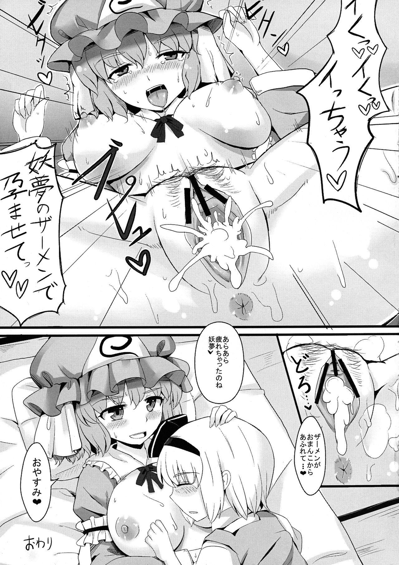 Cum Shot Yuyutto Myon! - Touhou project Stepbrother - Page 21