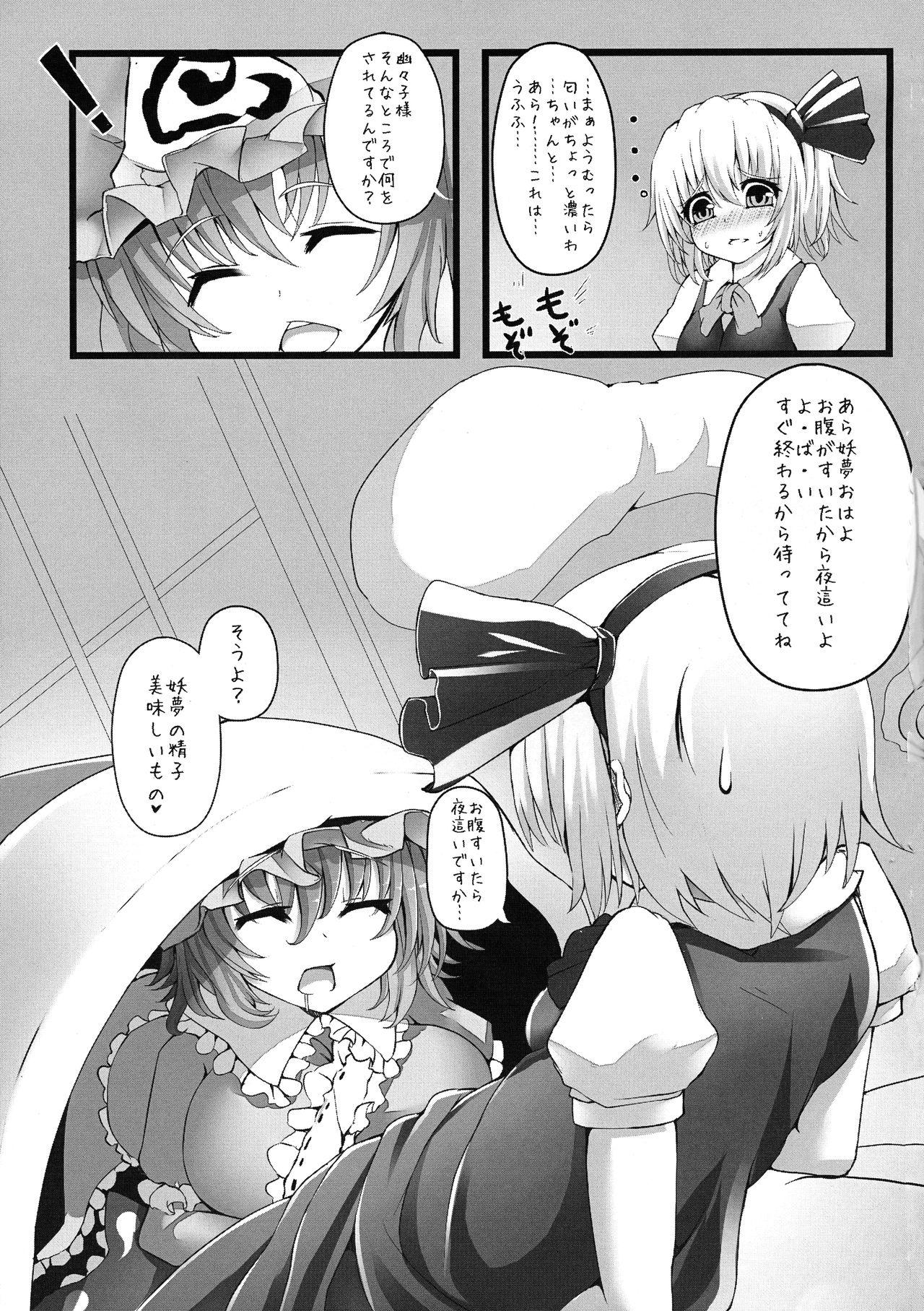 Boy Fuck Girl Yuyutto Myon! - Touhou project Gay Emo - Page 3