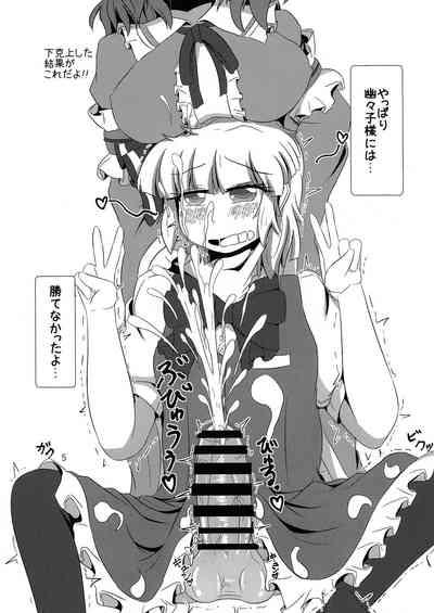 Blows Ochinpo Darake No Nanika Na Hon Touhou Project Pigtails 7