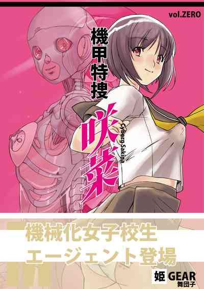 Dancing Kikou Tokusou Cyborg Sakina Vol. ZERO Original Gaycum 1
