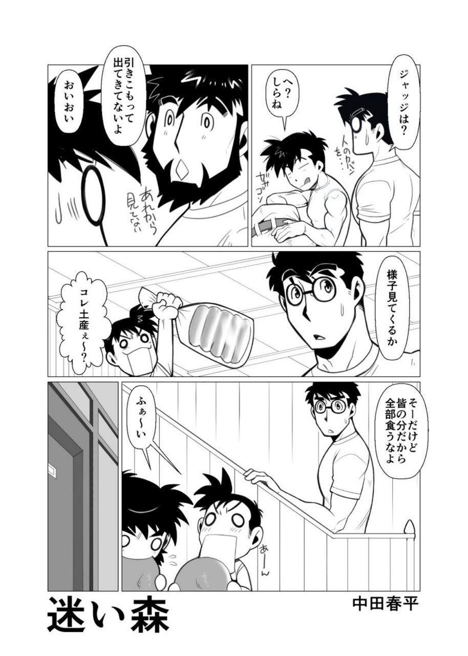 Emo Mayoi Mori - Original Friends - Page 9