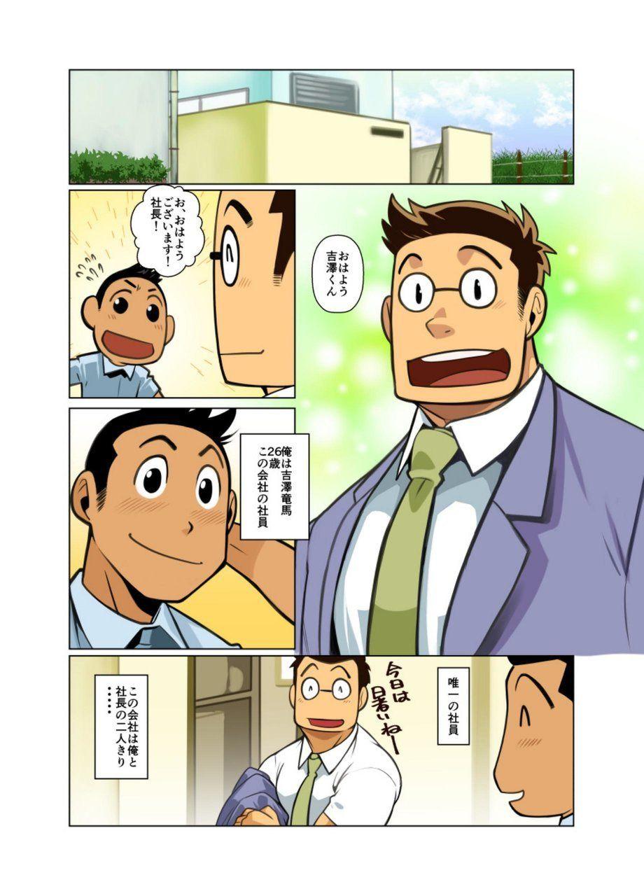 Gay Bukkakeboy Daisukina Hito - Original Concha - Page 2