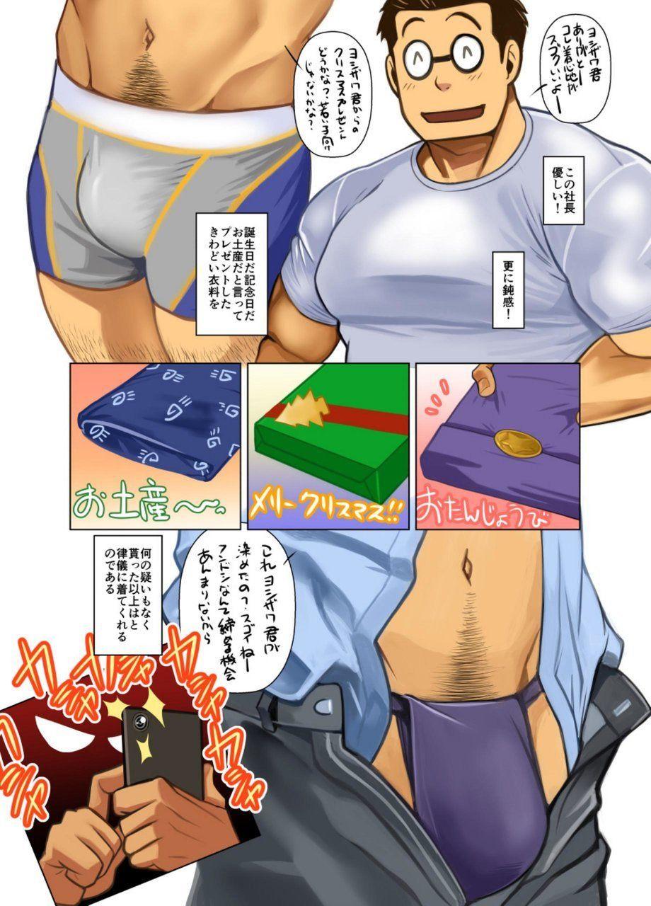 Gay Bukkakeboy Daisukina Hito - Original Concha - Page 7