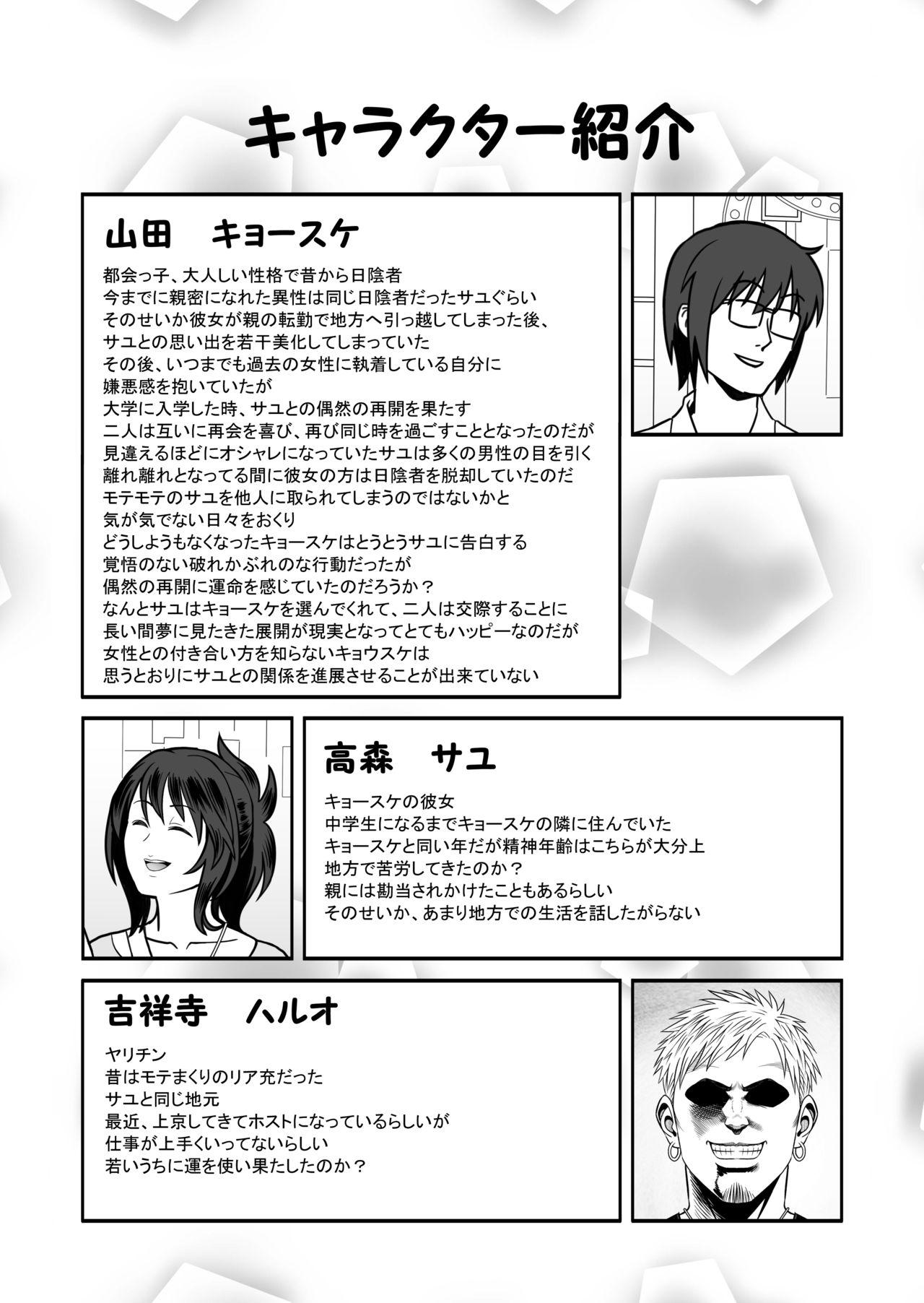 Sexteen Hatsukano no Kurorekishi - Original Daring - Page 2