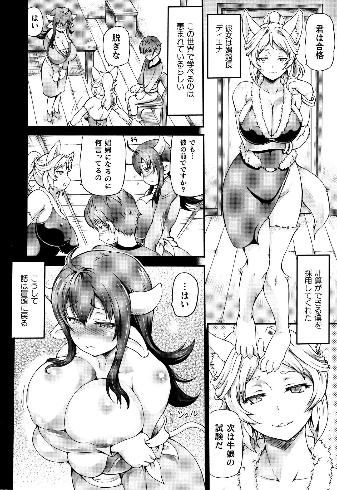Officesex Isekai Shoukan Tinytits - Page 10