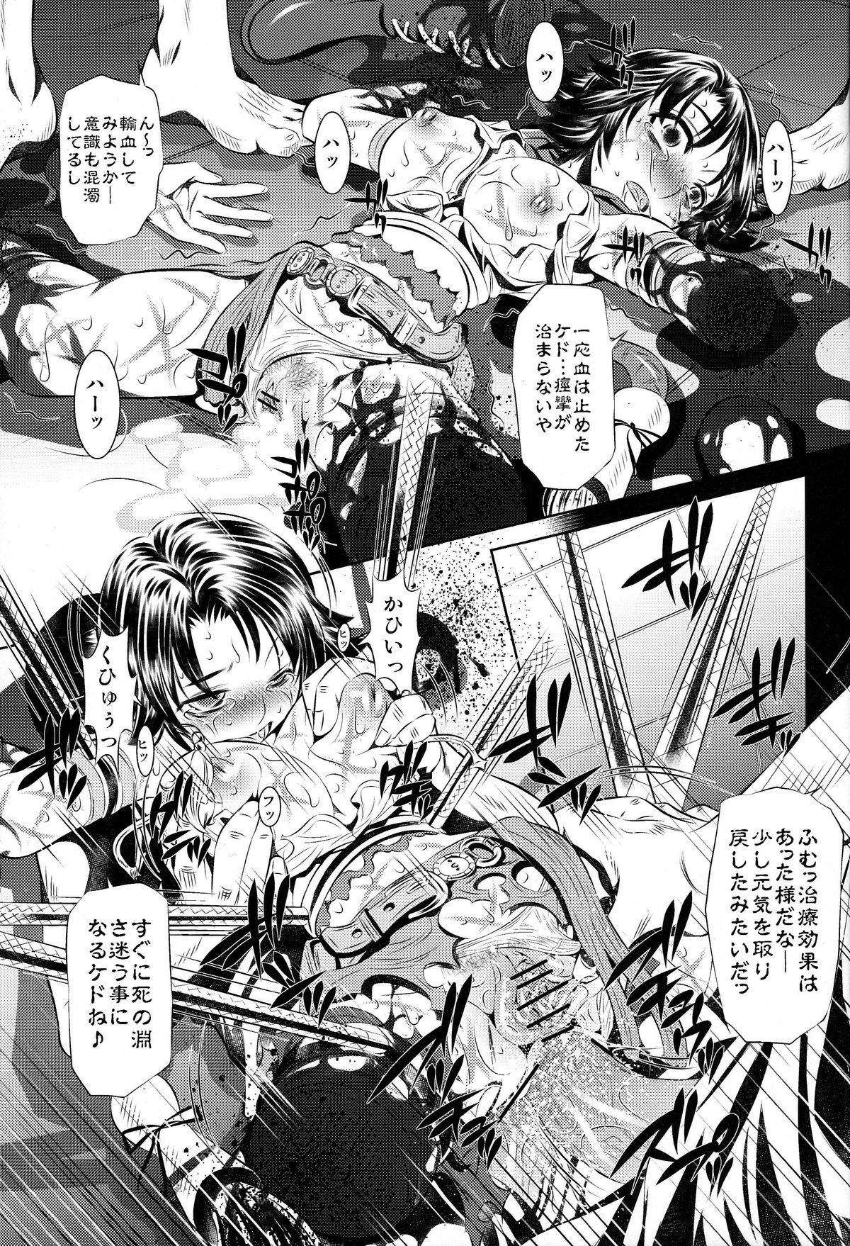 (COMIC1☆3) [Yuugai Tosho Kikaku (Tanaka Naburu)] Goumon-kan X2-hen (Final Fantasy X-2) 15