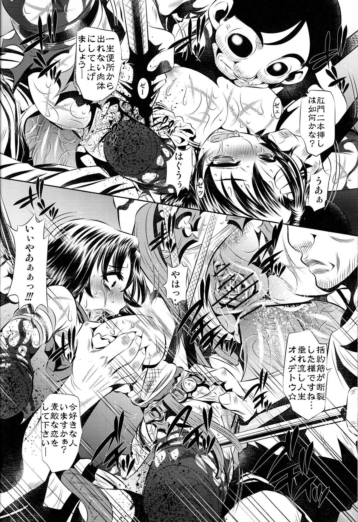 (COMIC1☆3) [Yuugai Tosho Kikaku (Tanaka Naburu)] Goumon-kan X2-hen (Final Fantasy X-2) 16