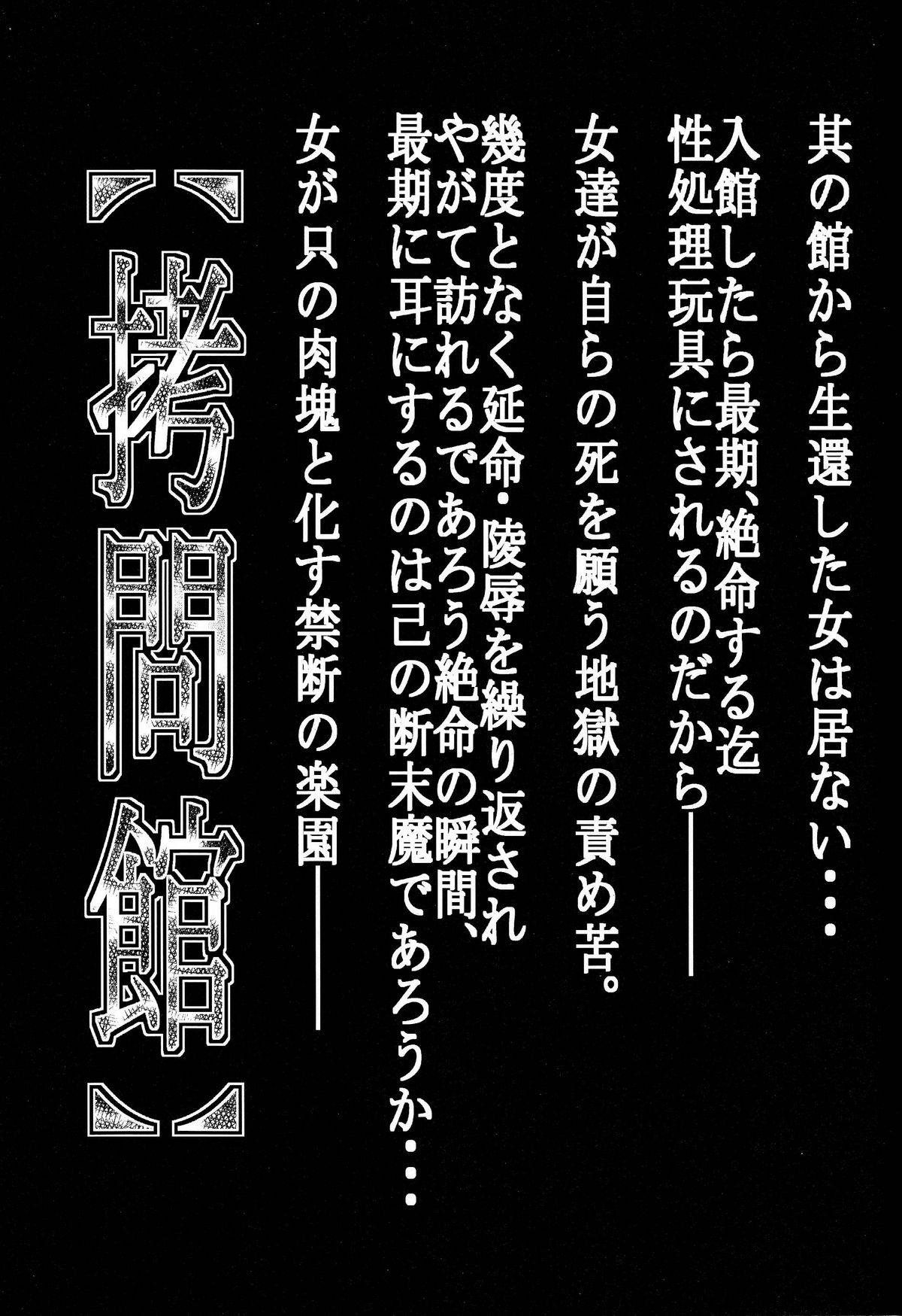 (COMIC1☆3) [Yuugai Tosho Kikaku (Tanaka Naburu)] Goumon-kan X2-hen (Final Fantasy X-2) 1