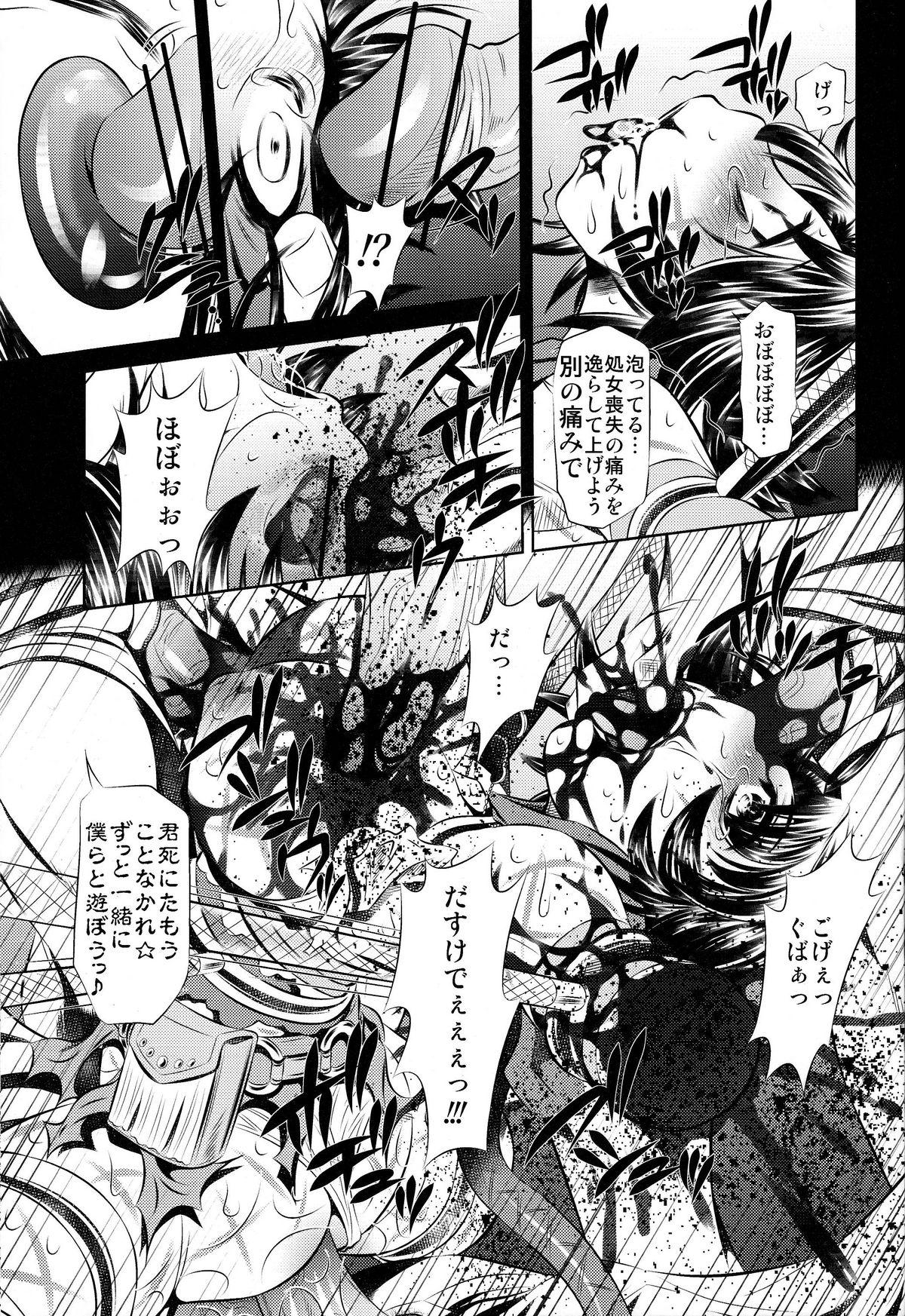 (COMIC1☆3) [Yuugai Tosho Kikaku (Tanaka Naburu)] Goumon-kan X2-hen (Final Fantasy X-2) 19