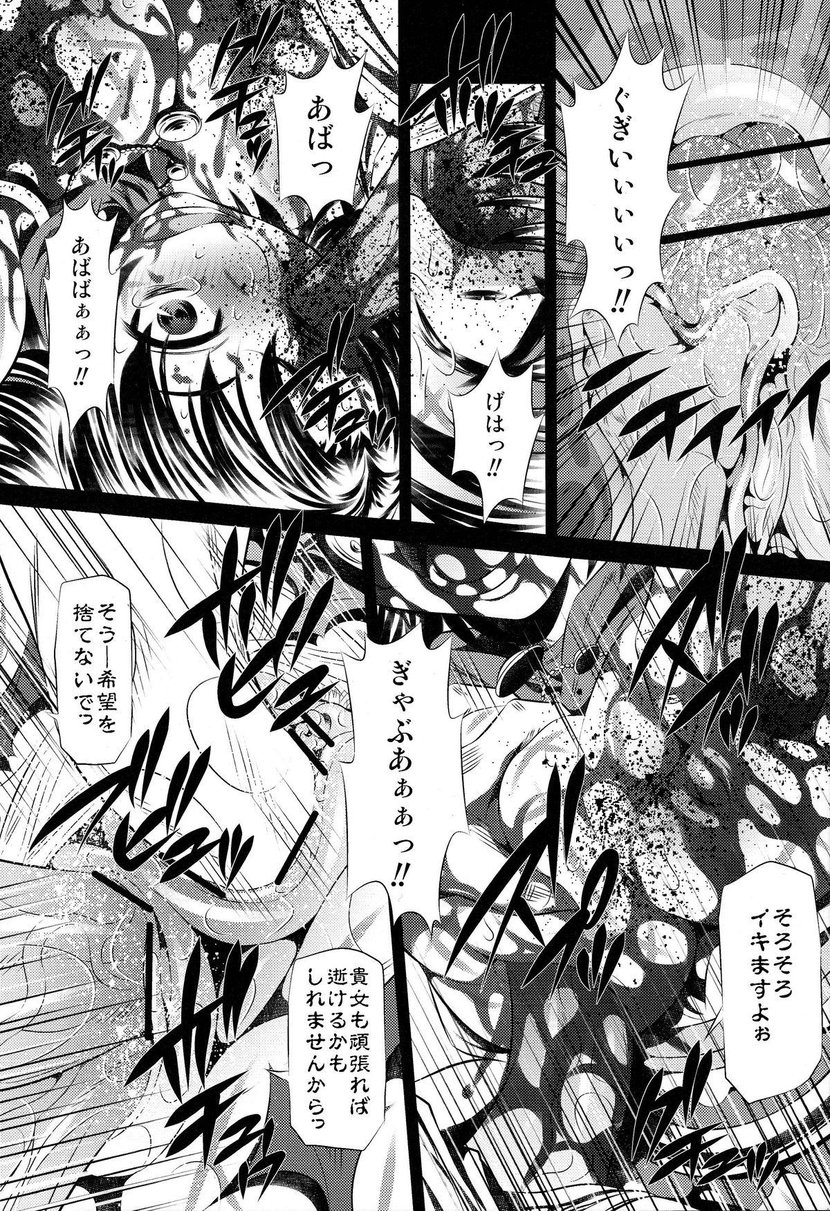 (COMIC1☆3) [Yuugai Tosho Kikaku (Tanaka Naburu)] Goumon-kan X2-hen (Final Fantasy X-2) 21