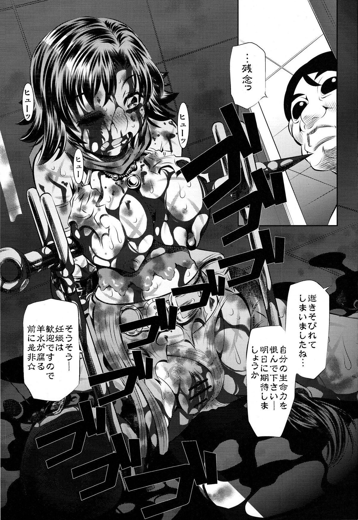 (COMIC1☆3) [Yuugai Tosho Kikaku (Tanaka Naburu)] Goumon-kan X2-hen (Final Fantasy X-2) 23