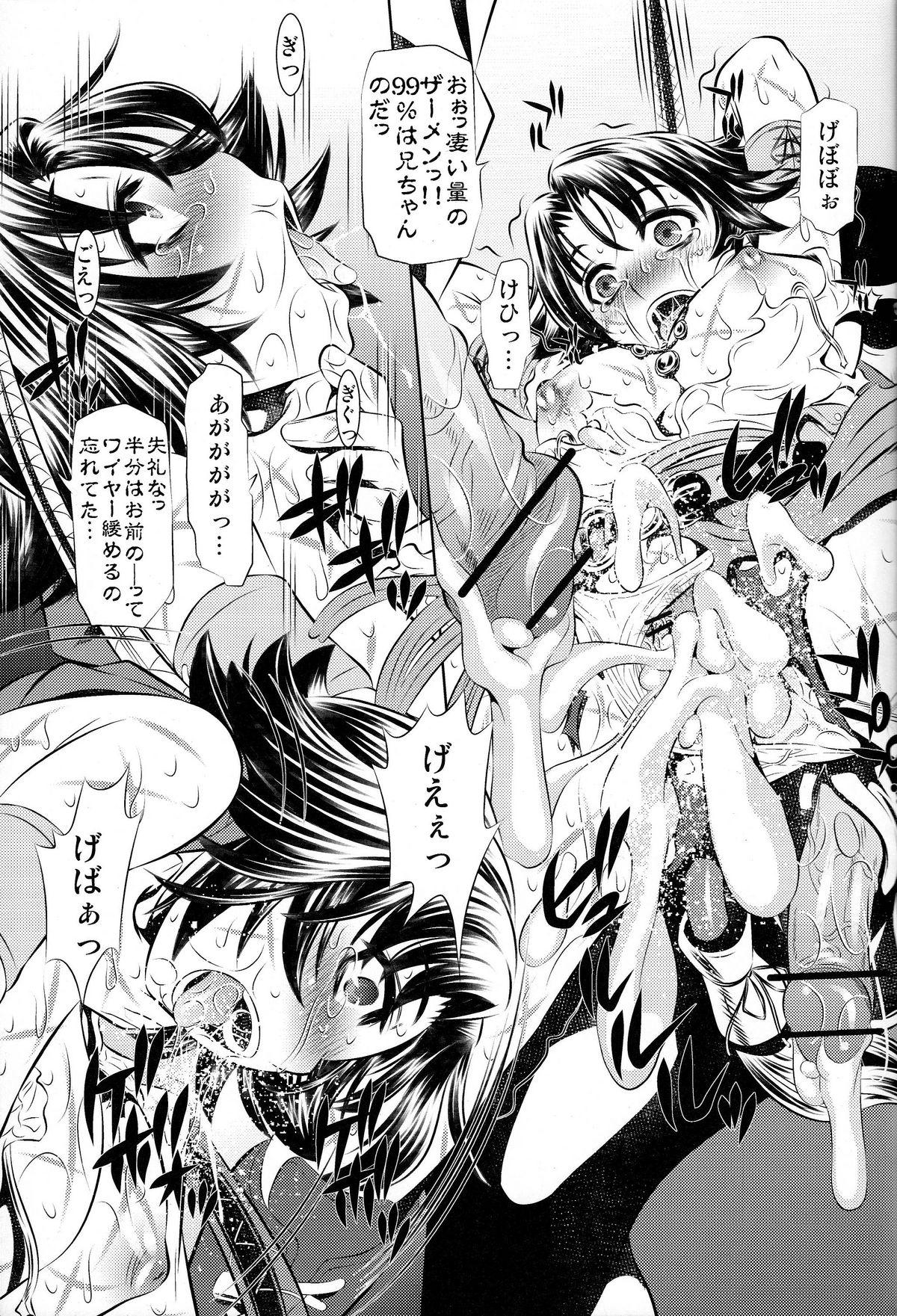 (COMIC1☆3) [Yuugai Tosho Kikaku (Tanaka Naburu)] Goumon-kan X2-hen (Final Fantasy X-2) 5