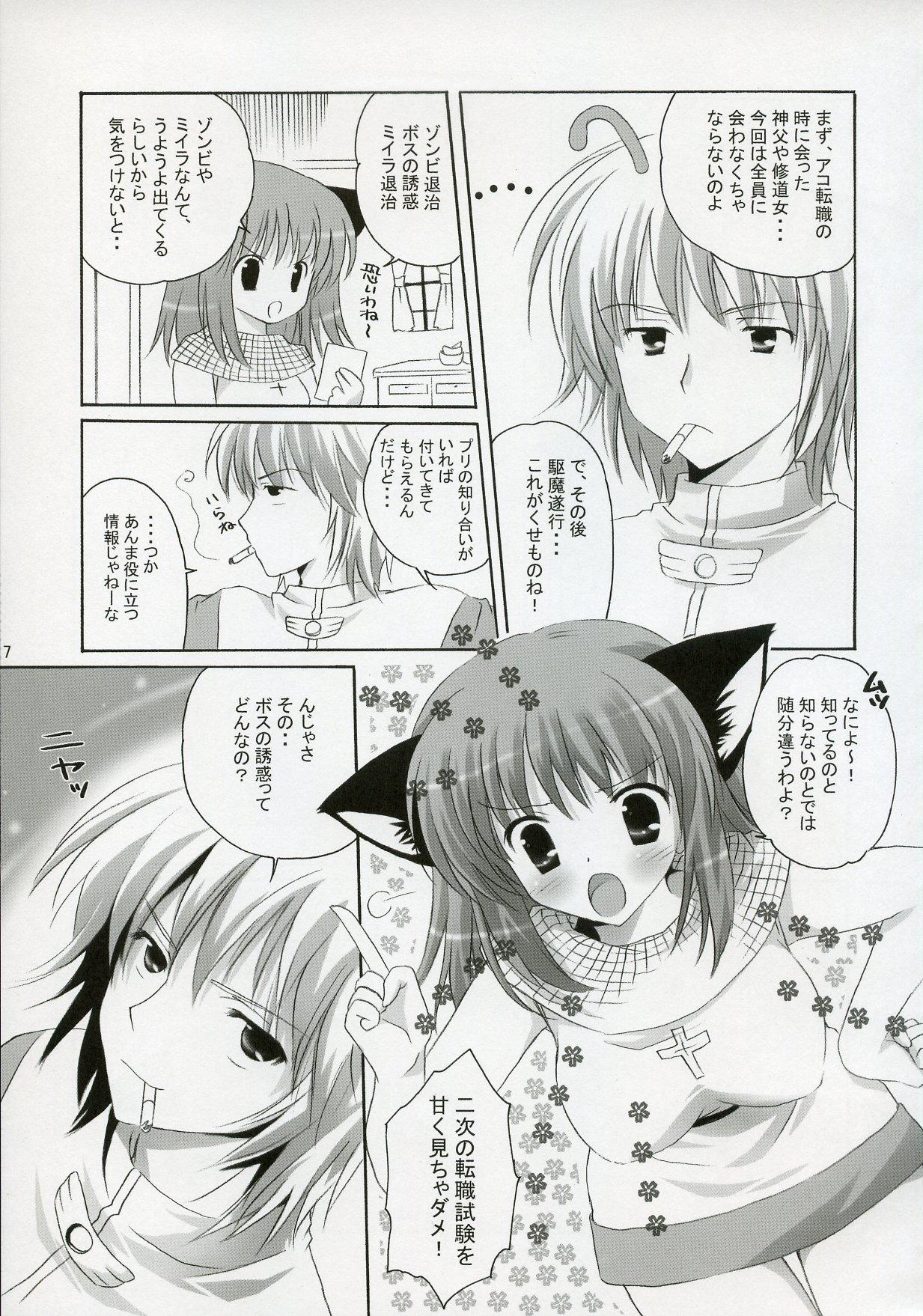 Twink Kishi-san no Tenshoku Jouhou - Ragnarok online Hot Teen - Page 6