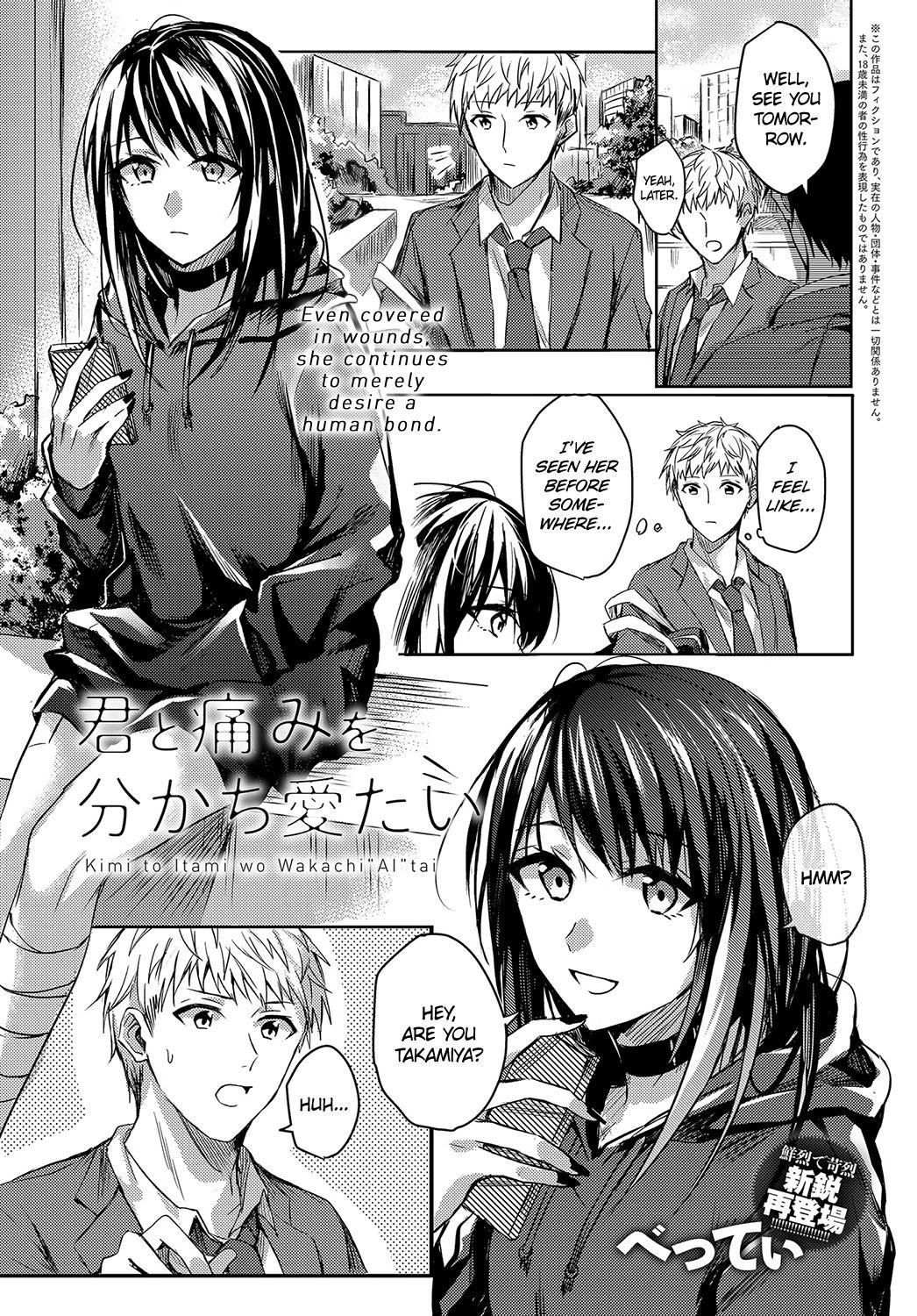 Squirters Kimi to Itami wo Wakachi "AI" tai | I Want to Share Your Pain Mamada - Page 1