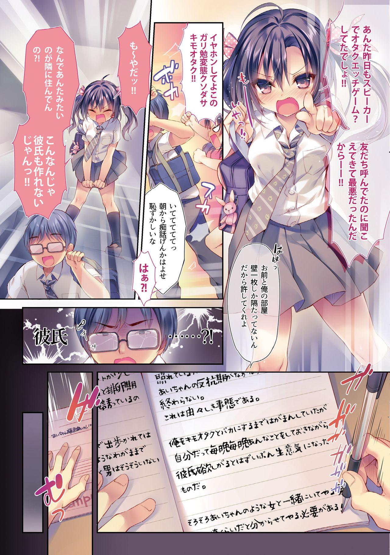Petite Teen Hokaku Choukyou! Namaiki Osananajimi wa Jigoku Iki!! - Original Dykes - Page 5