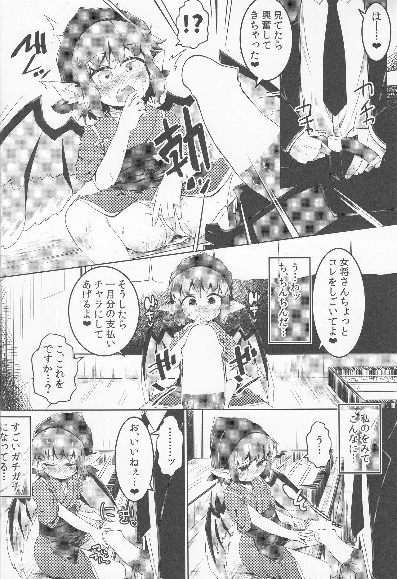 Dirty Talk Shakkintori - Touhou project Gay Pissing - Page 9