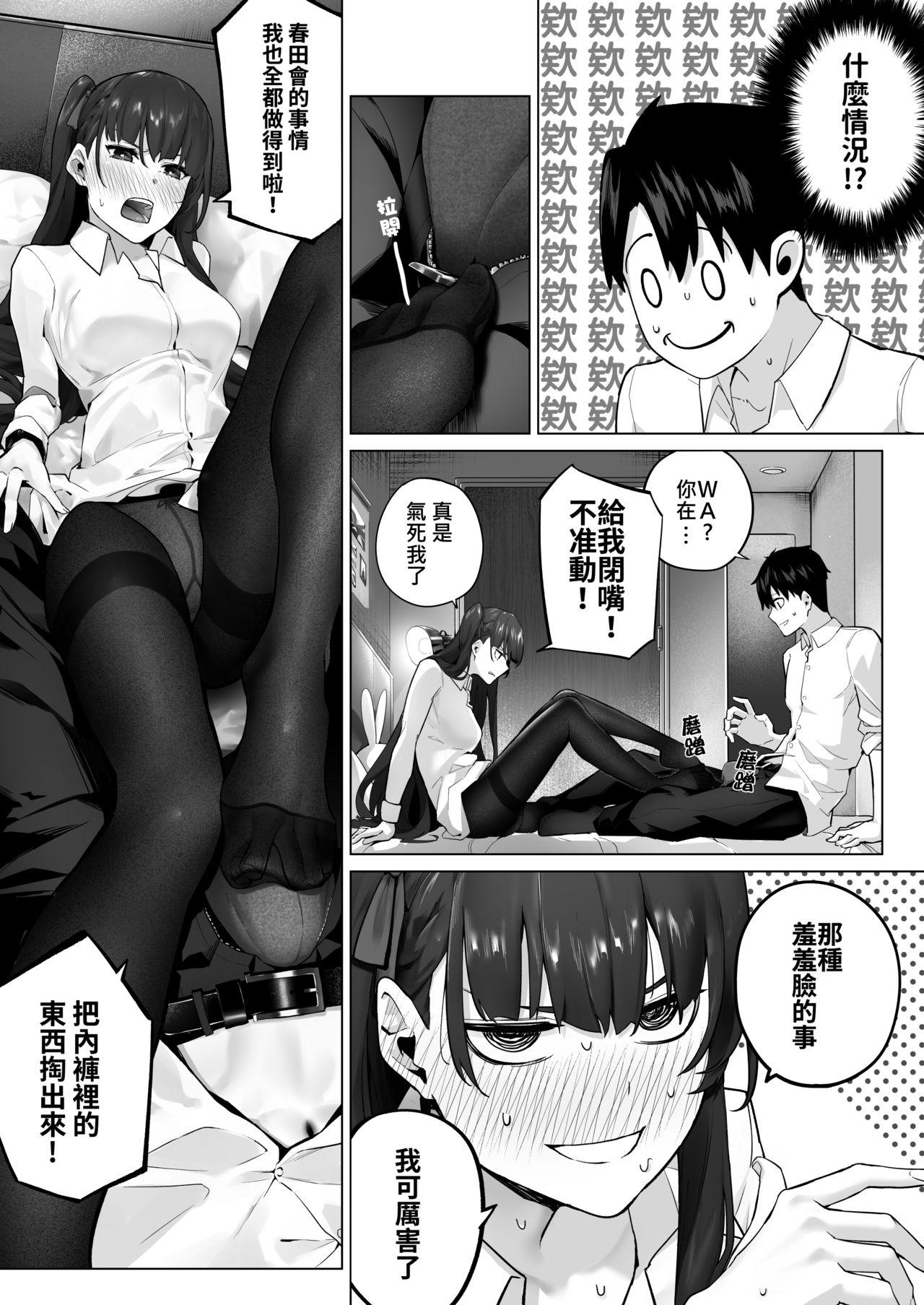 Tight Pussy Fucked Field on Fire II - Girls frontline Old Young - Page 8