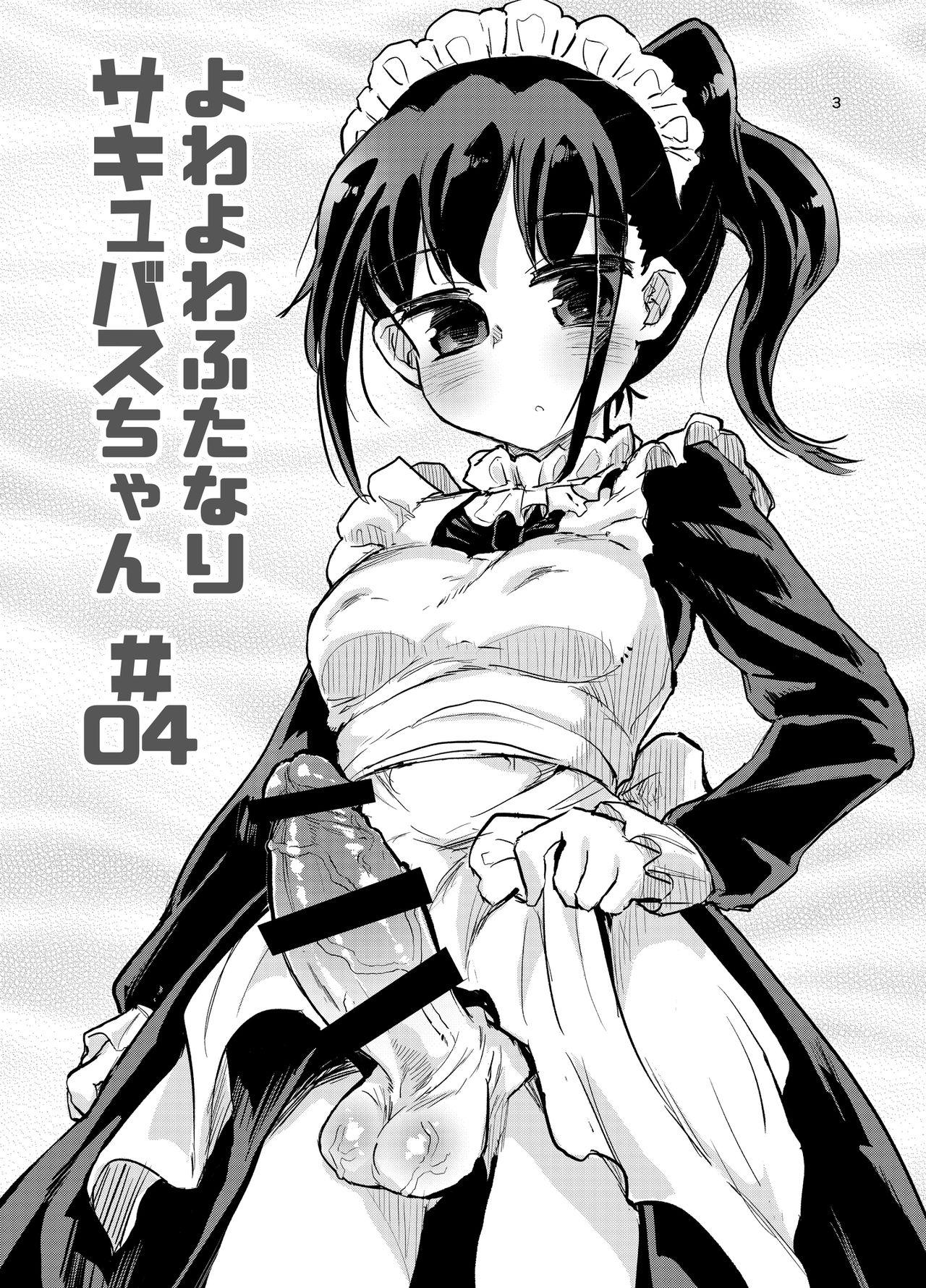 Verga Futanari Succubus-chan # 04 - Original Cam Girl - Page 2