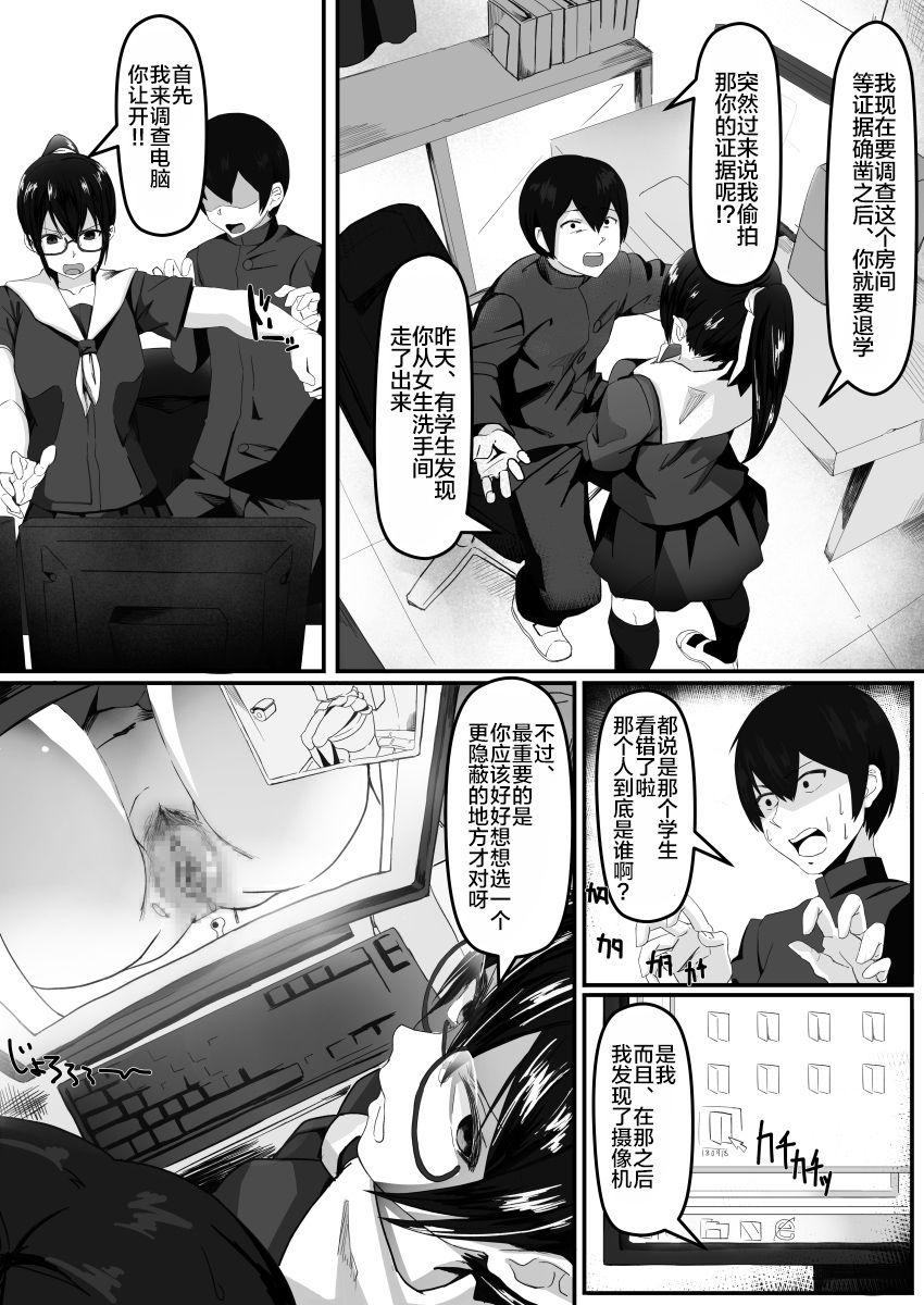 Boobs Fuuki Iinchou wa Kusuri ni Yowai - Original Threesome - Page 4