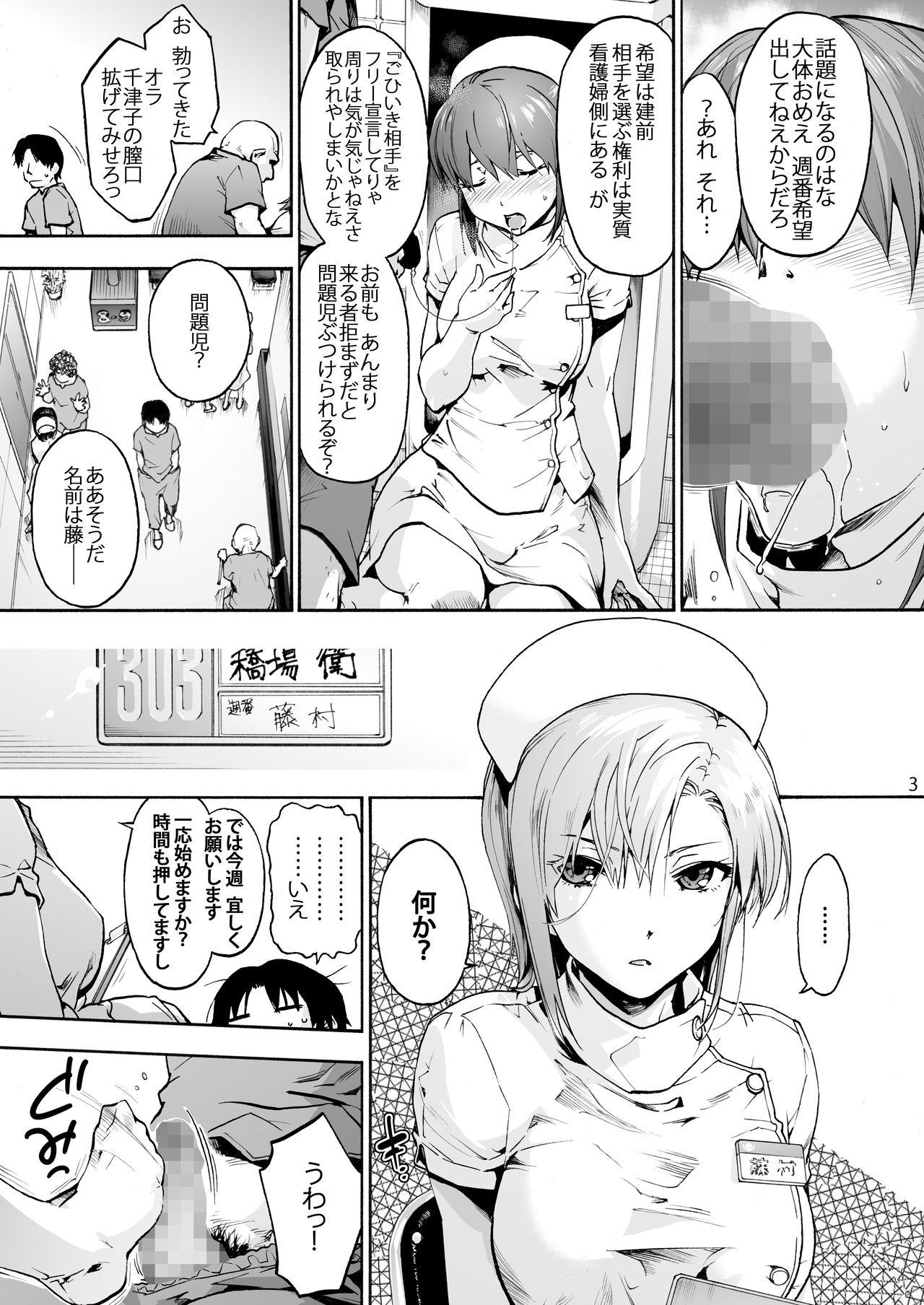 Latinas [Onsoku Ubaguruma (Uba Yoshiyuki)] Miyasaka Byouin 3 - Ijime(rare)ru Fujimura-san [Digital] - Original Gaybukkake - Page 5