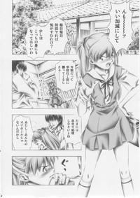 Asuka to Rei 3