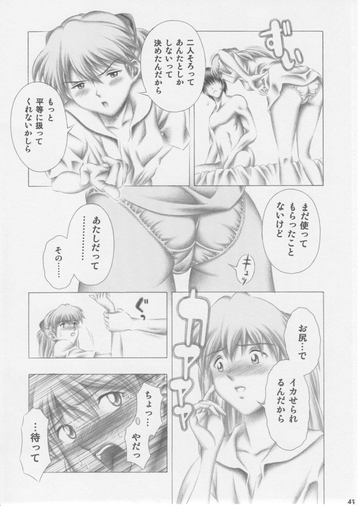 Asuka to Rei 41
