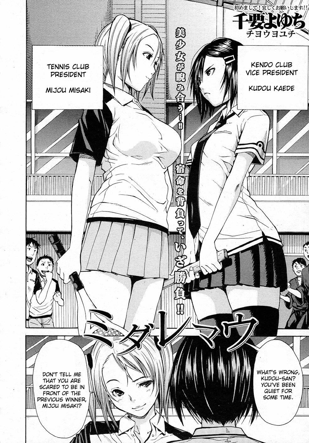 Bondage [Chiyou Yoyuchi] Rinkan Gakuen ~Haibokusha-tachi wa Midaremau~ | Gang Rape School: The Losers Dance Indecently [English] Massage Creep - Page 7